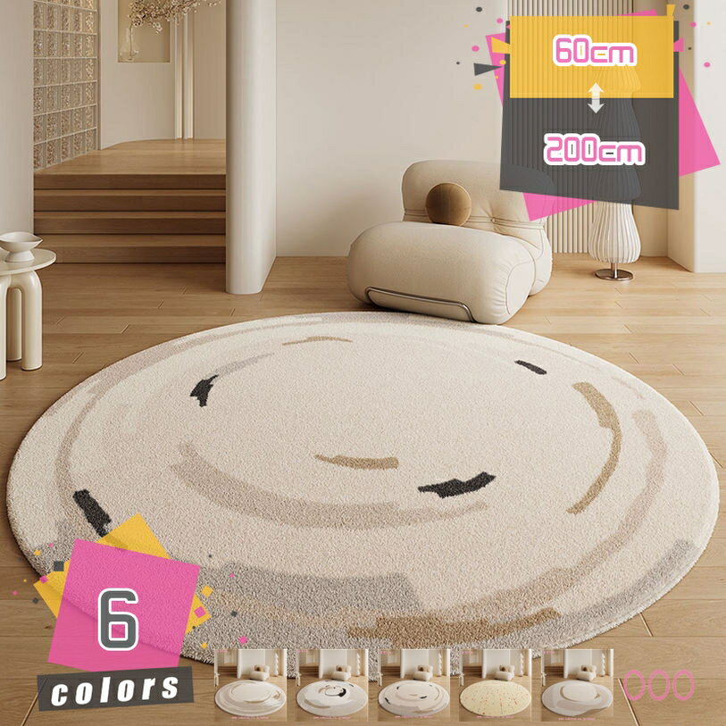 ラグマット 丸型 カーペット 円形 ラグ マット 1畳2畳 円形マット 丸カーペット ラグカーペット まる型 洗える 丸形マット 絨毯 丸ラグマット 円形ラグ 北欧 敷物 ふわふわ 防ダニ オールシーズン 花柄 シャギーラグ 丸いカーペット mdnat