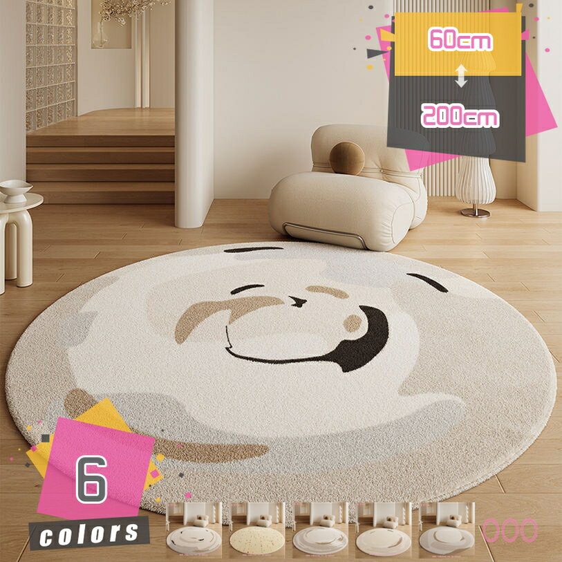 カーペット ラグ 丸 絨毯 じゅうたん 洗濯可能 洗える 円形 センターラグ シャギーラグ マットカーペット 春夏秋冬 床暖房対応 ホットカーペット対応 丸型 おしゃれ ラグマット 滑り止め インテリア オールシーズン ラグ mdnat