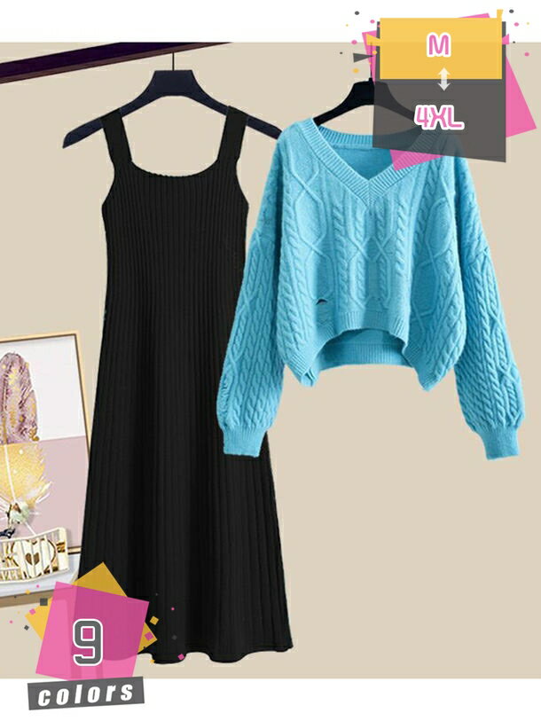 レディース ワンピース セットアップ ニットセーター 2点セット Vネック 無地 上下セット ロング丈 キャミソール 長袖 ゆったり 膝丈 エレガント フォーマ...