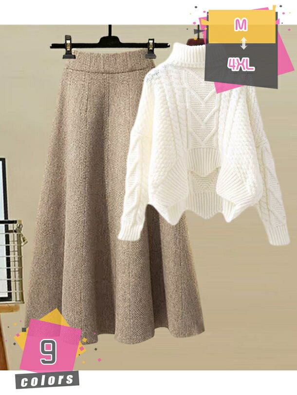 セットアップ レディース ニット ロングスカート セーター フレアスカート Aライン 体型カバー 2点セッ..