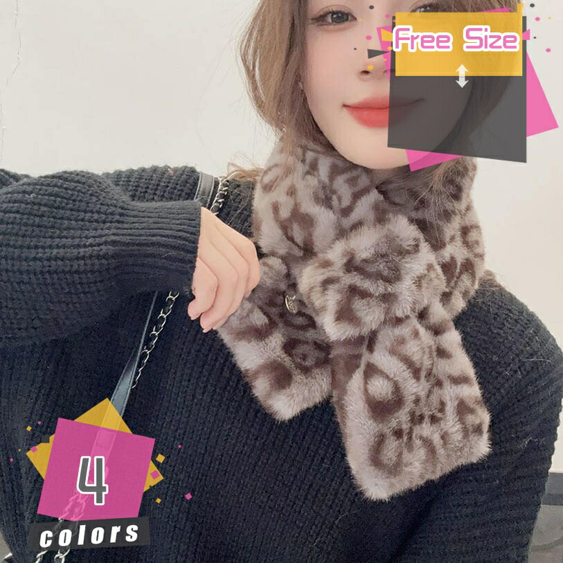 ファーマフラー ふんわり暖かファーマフラー ファー ティペット マフラー フェイクファー ファースヌード 小顔 レディース 女性 着物 成人式 振袖 パーティー ハロウィン 運動会 カジュアル かわいい ヒョウ柄 おしゃれ mdnat