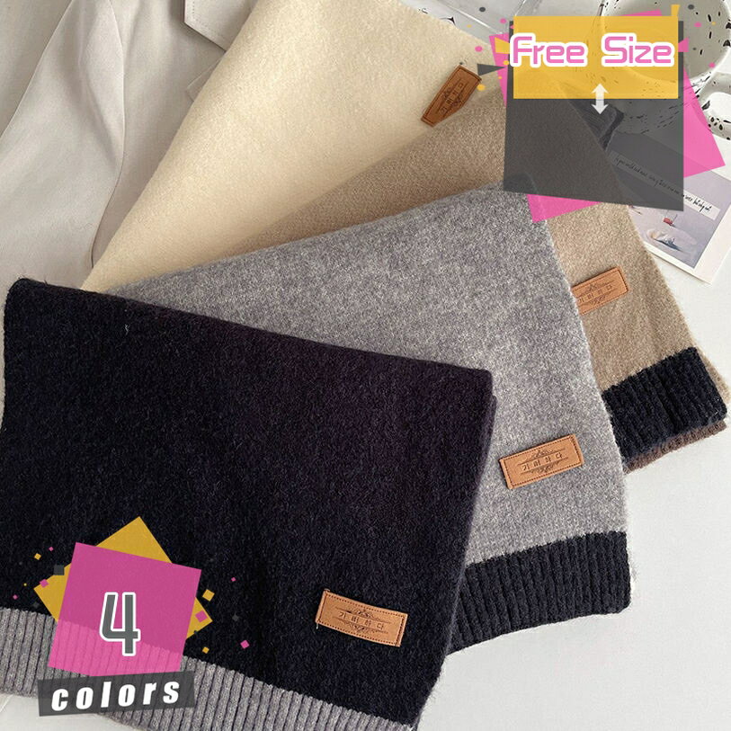 マフラー レディース ニット ニットマフラー 大判 ロング ストール ひざ掛け おしゃれ 定番 シンプル かわいい 大判マフラー 厚手 防寒 柔らかい あったか ショール ネックウォーマー ブランケット ざっくり編み目 秋 冬 mdnat