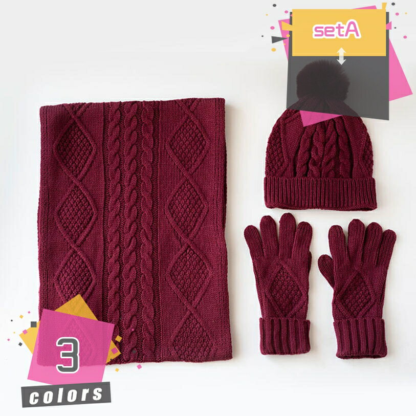楽天TandM300円OFFクーポン レディース 無地 ニット 帽子 手袋 マフラー 3点セット 男女兼用 防寒帽 耳保護 ニット帽 保温 スカーフ キャップ ハット アウトドア あったか かわいい ゆったり ふんわり 厚手 防寒 暖かい 秋冬 フリーサイズ mdnat