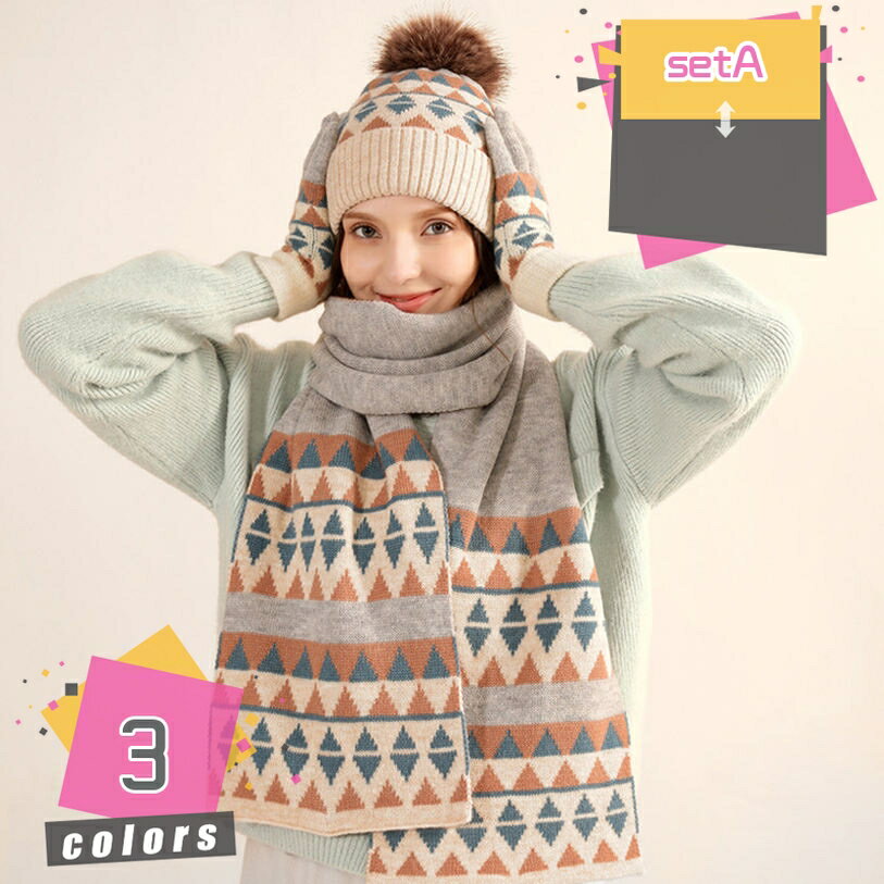 ニット帽 マフラー 手袋 3点セット レディース 冬 メーズ ボンボン付き 裏起毛 スカーフ 保温 秋冬 柔らかい マフラー 防寒保温 大きいサイズ 通勤 通学 自転車 スキー スノーボード クリスマス プレゼント 男女兼用 mdnat