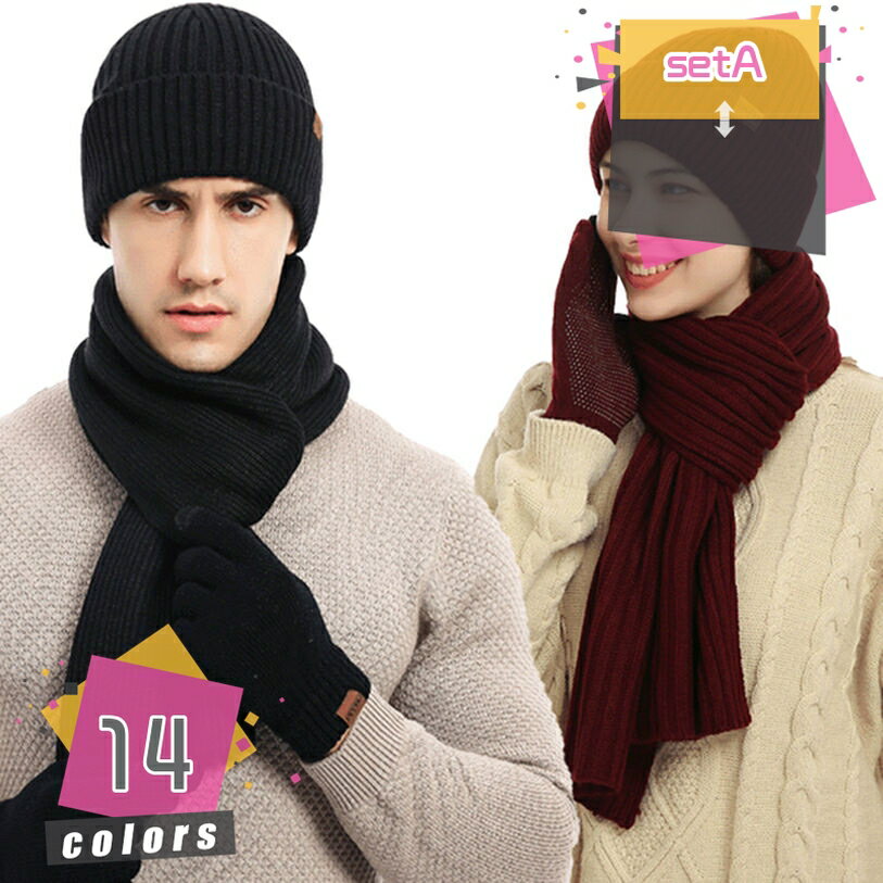 2000円OFFクーポン マフラー ニット帽 手袋 3点セット ニット帽子 レディース メンズ 春 秋 冬 おしゃれ かわいい ケーブル編み 大人 あったか 暖かい 厚手 シンプル カジュアル 無地 防寒 プレゼント ユニセックス お揃い カップル 男女兼用 mdnat