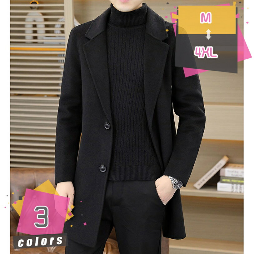 チェスターコート メンズ コート ロング ジャケット 無地 テーラード 男女兼用 スプリング 春服 秋冬服 ロング丈 ビジネス ウール 厚手 薄手 通勤通学 ラシャ ツイード アウター ビジネス 紳士服 春秋冬 大きいサイズ mdnat