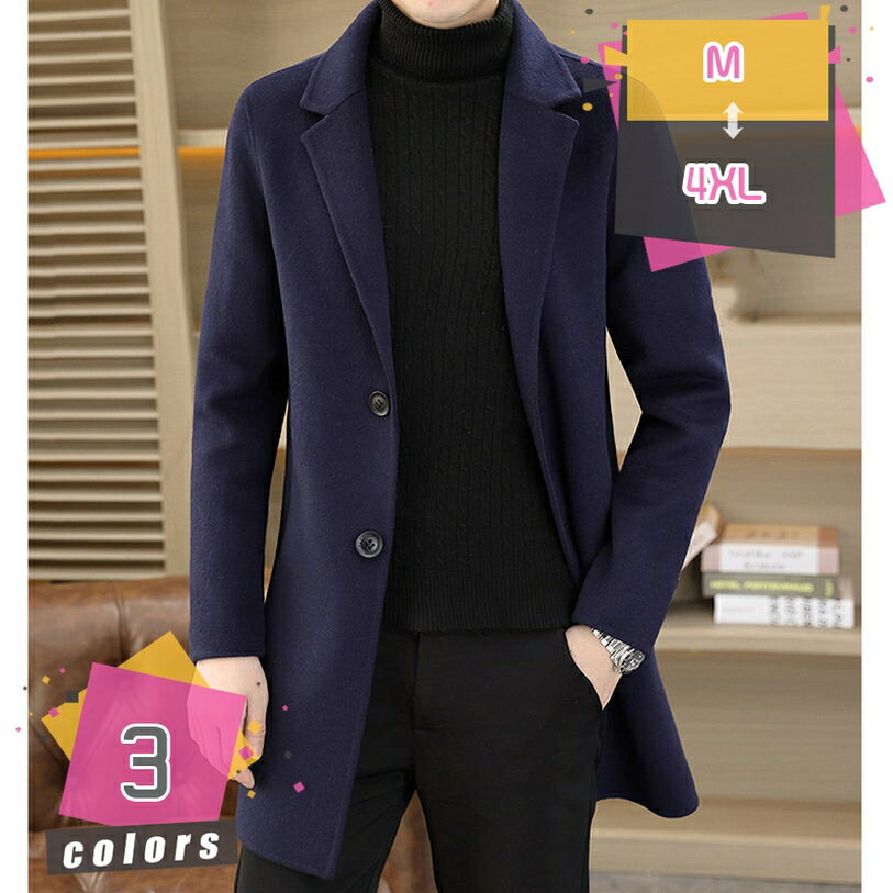 2000円OFFクーポン メンズ コート ウール チェスターコート ベンチコート ロングジャケット ビジネス 紳士服 ステンカラー 暖かい 秋 冬 冬服 保温 防寒 春秋冬 通勤通学 ビジネス カジュアル 男女兼用 ロング ジャケット 大きいサイズ mdnat