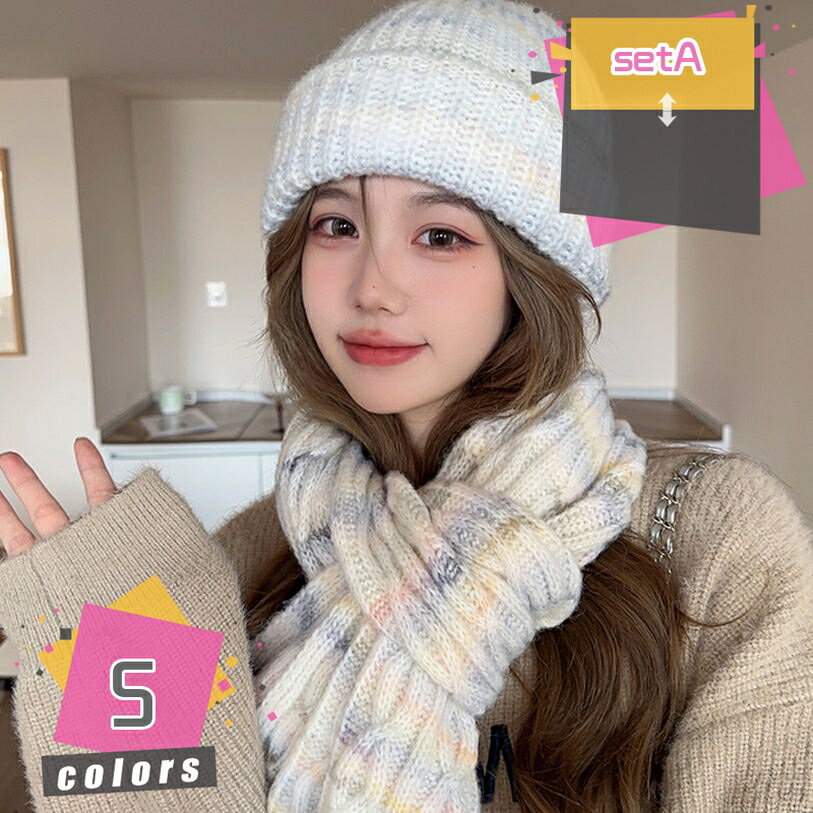 1000円OFFクーポン マフラー て袋 帽子 2点セット 大人 レディース メンズ ニット帽子 マフラー 無地 秋冬 あたたかい 防寒 保暖 男女兼用 可愛い ニット マフラー 学生 高校生 ペア カップル お揃い 韓国風 冬物 あったか 記念日 プレゼント mdnat