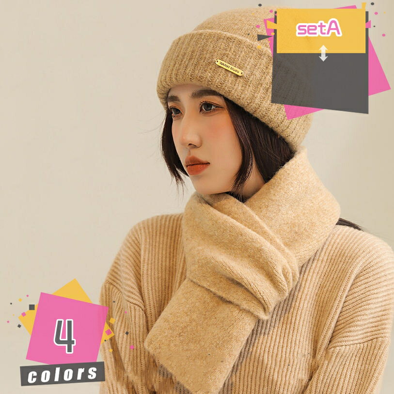 2000円OFFクーポン レディース マフラー 帽子 2点セット 大人 ニット帽子 マフラー メンズ 無地 防寒 保暖 秋冬 あたたかい 男女兼用 ニット マフラー 寒さ対策 防寒 可愛い 学生 カップル プレゼント 韓国風 冬物 あったか 記念日 mdnat