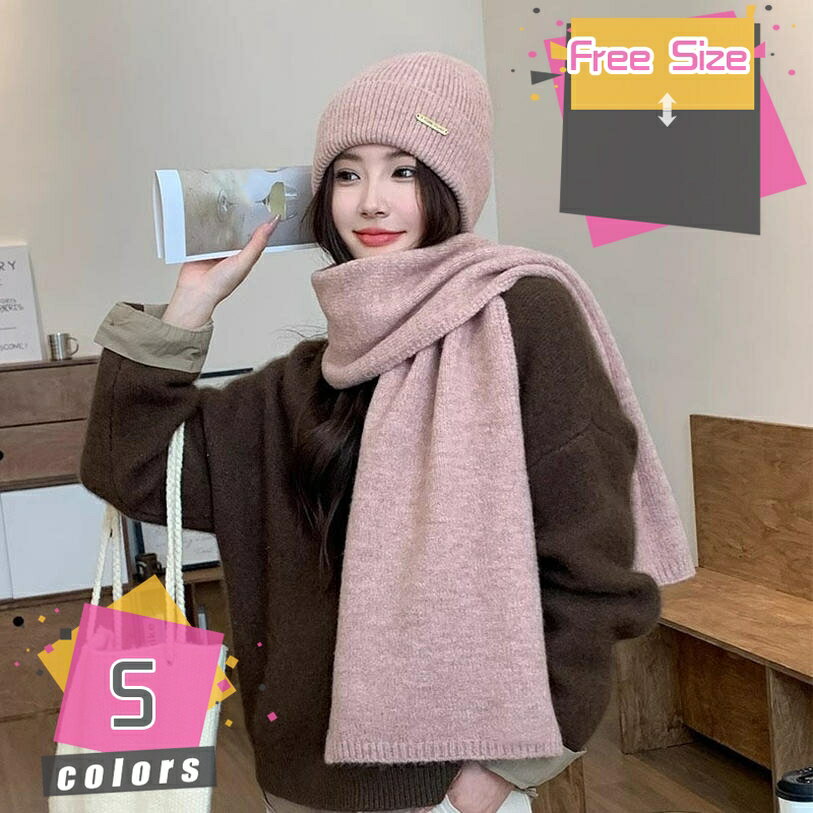 マフラー 帽子 2点セット 大人 レディース メンズ ニット帽子 マフラー 無地 秋冬 あたたかい 防寒 保暖 男女兼用 可愛い ニット マフラー 学生 高校生 カップル お揃い 韓国風 冬物 あったか 記念日 プレゼント mdnat(4)