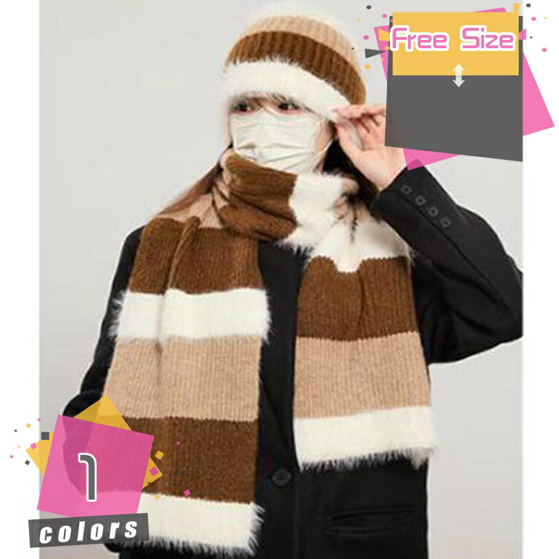 マフラー ニット編み 裏ファー 帽子グローブ 男女兼用 帽子マフラー ストール 肩掛け 暖かい 柔らかい ハット ふわふわ 防寒保温 ロングマフラー 巻いて羽織 秋服 冬服 軽量 誕生日 新年 クリスマス プレゼント 2点セット mdnat