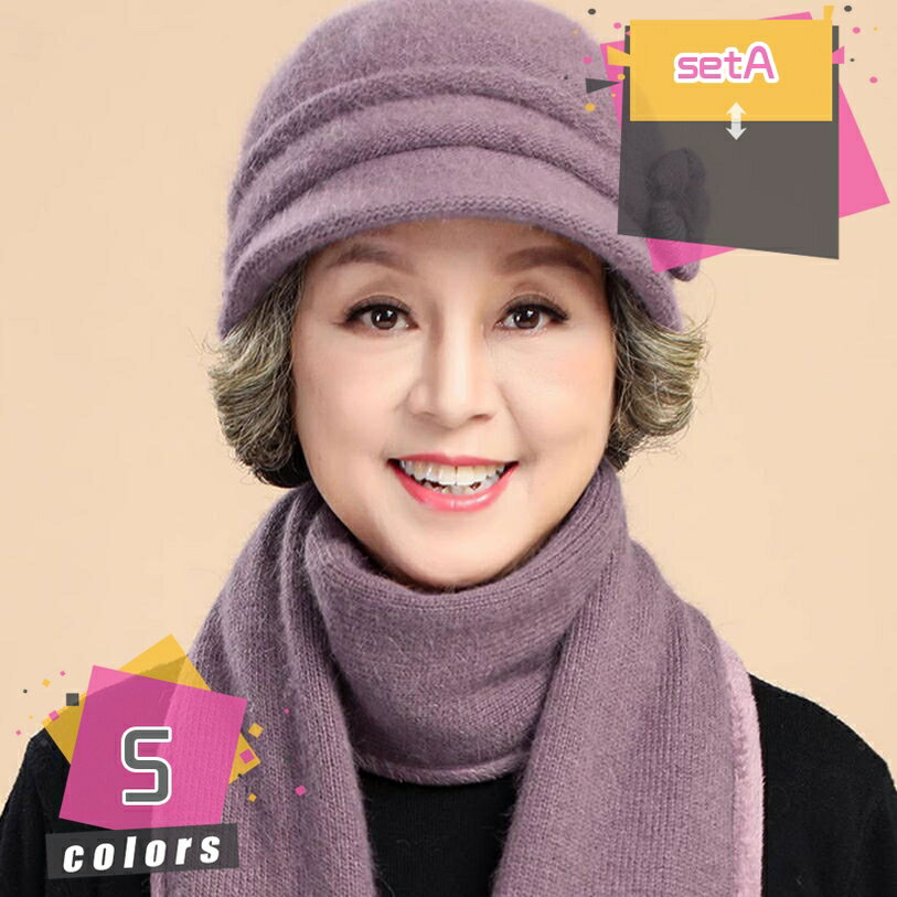 2000円OFFクーポン マフラー レディース 冬 スカーフ 帽子 ニット 冬 暖かい フワフワ 母 ママ 婦人 防風 防寒 防寒対策 ママハット 中年 高齢 ファション オシャレ キャップ マフラー 敬老の日 新年プレゼント ギフト40代 50代 mdnat(4)