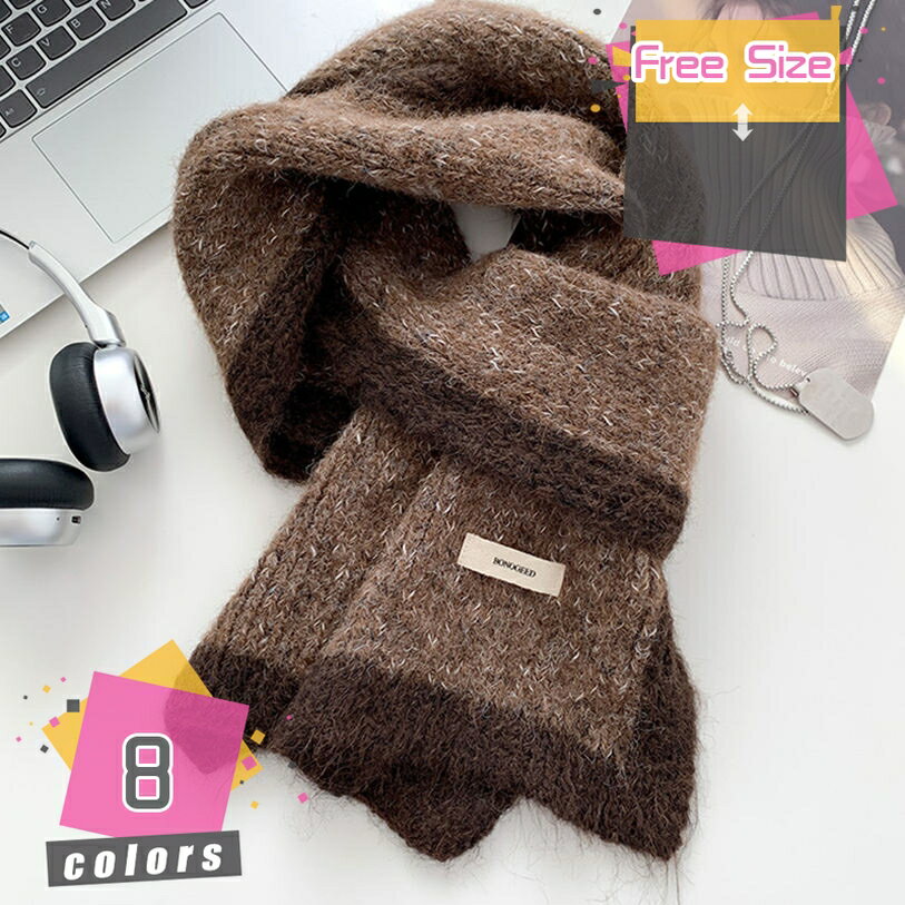 マフラー レディース メンズ ストール ニットマフラー 無地 ニット編み シンプル 大判 防寒 保温 柔らかい 秋冬 カジュアル 厚手 暖かい 冷房対策 男女兼用 女性 男性用 誕生日 あったか ギフト クリスマスプレゼント mdnat