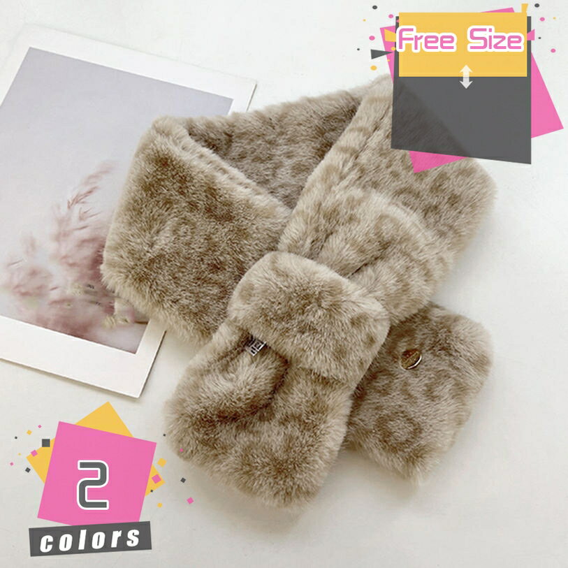 マフラー レディース モフモフ ふわふわ マフラー スヌード 冬 キッズ 女の子 男の子 暖かい ネックウォーマー ファー 子供 暖かい ふわふわ 差込み ボリューム ファーマフラー 無地 防寒 軽量 クリスマス 誕生日 プレゼント冬小物 mdnat