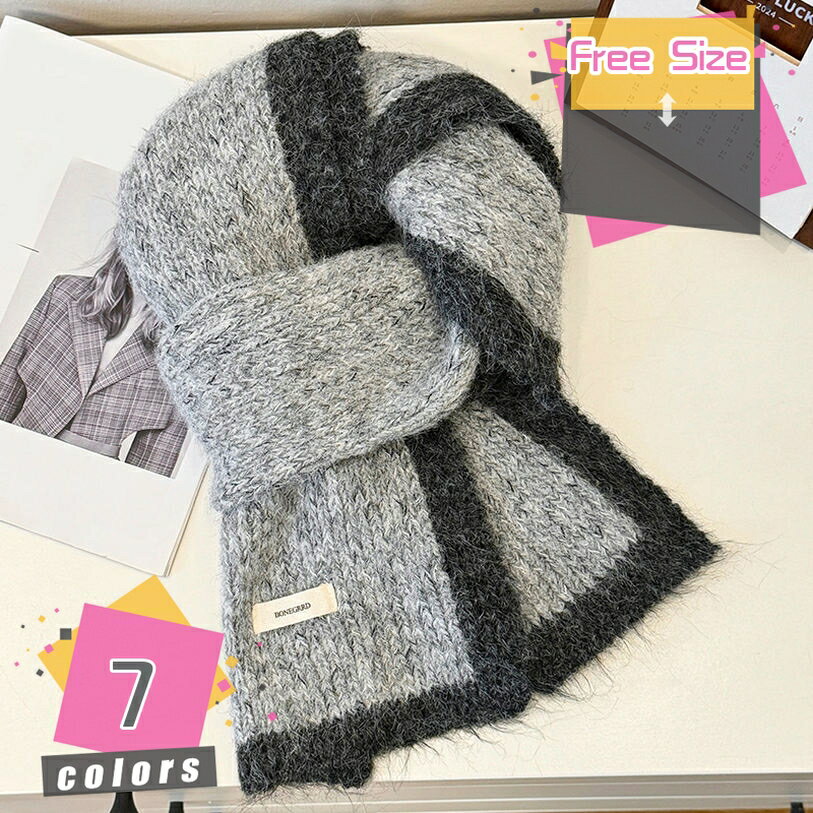 ニットマフラー レディース 大判マフラー 柔らかい 保温 防寒 シンプル ニット編み ロングマフラー もこもこ かわいい ふわふわ あたたかい ストール 通学 寒さ対策 秋 冬 誕生日プレゼント クリスマスプレゼント mdnat