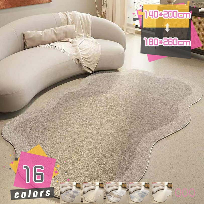 メイン素材：クリスタルベルベット【カーペットサイズ】140*200cm 150*200cm 160*230cm 180*250cm 180*280cm【肌触り】肌ざわり良いし、短毛タイプのラグマットなので、ネコや犬の毛が付いても、掃除機で簡単に取れます。【安全安心-滑り止め付ラグ】防ダニ・抗菌・防臭、 ノンスリップ加工。カーペットの裏面にはゴム製の滑り止め付き、フローリングに敷いても滑りにくく、お子さまやお年寄りのいるご家庭でも安心使用できます。ワンちゃんがラグマットに飛び乗ってもずれません。【オールシーズンカーペット】フランネル生地は速乾性、吸水性、通気性が優れ、夏はさらりと、冬は暖かく、季節が考えなくて年中使えるカーペットです。色落ちせず、抜け毛もない、夏は冷房対策、冬はホットカーペット・床暖房対応。リビングマットとしても快適に使用できます。【掃除機 洗濯機対応-洗えるラグ】絨毯の毛が短い、ゴミやほこりが絡まりにくい、掃除機もかけやすい。うっかり飲み物をこぼしても、すぐに拭き取れば大丈夫です。軽量設計、折り畳み可能、女性の方でも簡単に持ち運びができます。★サイズ：140*200cm 150*200cm 160*230cm 180*250cm 180*280cm ★滑り止め 滑り止めが裏に施されているため、絶対に動かない。さわり心地も最高。 また、裏一面に不織布を使用し、フローリングなど傷付けにくくしました。 走り回る小さなお子様やペットがいるご家庭にも安心です。 ★適用範囲が広い 和室や客間、リビング、ダイニングなどの人が集まる空間や、寝室、書斎、プライベー トルームといった落ち着きを演出する空間など、どのお部屋にもぴったりです。防音、変な匂いもなく。 ★ふわさらで気持ちいいです 遊び毛が出にくい超極細繊維使用。 掃除機かければゴミも絡まずきれいになります。 ご注意！！： 1.パソコンや携帯のディスプレイの違いや自然光のゆえに、実際の製品の色は写真と若干異なる場合があります。 2.手作業による裁断により、サイズが若干不正確になります:±5-10cm。 3.カーペットは洗濯後わずかに縮みます。★サイズ：140*200cm 150*200cm 160*230cm 180*250cm 180*280cm ★滑り止め 滑り止めが裏に施されているため、絶対に動かない。さわり心地も最高。 また、裏一面に不織布を使用し、フローリングなど傷付けにくくしました。 走り回る小さなお子様やペットがいるご家庭にも安心です。 ★適用範囲が広い 和室や客間、リビング、ダイニングなどの人が集まる空間や、寝室、書斎、プライベー トルームといった落ち着きを演出する空間など、どのお部屋にもぴったりです。防音、変な匂いもなく。 ★ふわさらで気持ちいいです 遊び毛が出にくい超極細繊維使用。 掃除機かければゴミも絡まずきれいになります。 ご注意！！： 1.パソコンや携帯のディスプレイの違いや自然光のゆえに、実際の製品の色は写真と若干異なる場合があります。 2.手作業による裁断により、サイズが若干不正確になります:±5-10cm。 3.カーペットは洗濯後わずかに縮みます。本ページの内容はあくまで参考資料です。実際の商品を必ずご確認くだカーペット オールシーズン 北欧 夏 冬 ラグカーペット マット ラグマット カーペット リビング マット ラグ カーペット 冬 ホットカーペット 床暖房 対応 軽量 四角 長方形カーペット ラグ ラグマット 洗える ラグ 洗える 1.5畳 2畳 3畳 4畳 5畳 6畳 7畳 8畳 9畳 フランネル ウォッシャブル 絨毯 ホットカーペット対応 床暖房対応 防ダニ 滑り止め付カーペット 北欧 オールシーズン 絨毯 夏 夏用 おしゃれ 西海岸 可愛い かわいい おしゃれ 敬老の日 母の日 父の日 ギフト 誕生日 プレゼント 父の日ギフト 誕生日プレゼン