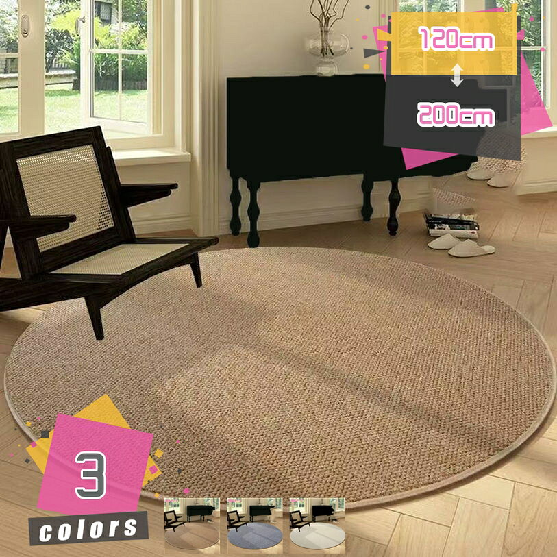 メイン素材：ポリエステル【仕様】サイズ：120cm 140cm 160cm 180cm 200cm【極厚の中材・ふわふわ】通常のラグよりもはるかに厚手で柔らかくて、足元に高いクッション性をもたらします。固いフローリングのうえに敷けば、長時間座ったり寝転んだときでも、体が痛くなりにくいです。さらに、防音性にも優れていて、賃貸マンションをはじめ、階下への足音が気になる方にも向いています。【高級あり】ボリュームたっぷりのモフモフ感が魅力で、見た目も肌触りもよく、高級にうっとり！また、100％極細繊維素材をしっかり裁縫されておるため、コロコロでも毛が抜けません。ゴミも絡みにくいので、日常掃除は掃除機をかけばキレイになります。さらに、お手入れ簡単で、手洗いまたは洗濯機で洗えます。【滑り止め付き】走り回る小さなお子様やペットがいるご家庭にも安心です。また、裏面に不織布を使用し、フローリングなどに傷付きません。また、耐熱試験をクリアしていて、ホットカーペットや床暖房と組み合わせても使用できます。【適用場所】玄関、書斎、洗面所、お風呂、床暖房、部屋、台所、会議室、キッチン、リビングルーム、スタディルーム、ホ ール、寝室、バスルーム、ダイニングルーム、廊下などで最適しています。《サイズ》 120cm 140cm 160cm 180cm 200cm 《部屋を優雅に演出する工夫》 カーペットに特殊な模造ダメージ加工ストライプが施されており、シンプルで侘び寂びの美を強く感じさせ、優雅な雰囲気を演出してくれます。 《花柄のすべり止め加工》 裏面にはエレガントな花柄滑り止め加工を施されており、走り回る小さなお子さまやお年寄りがいる場合でも、滑って転ばないか心配がありません。 《脱落しない長毛》 一本の繊維は長い極細繊維素材で、遊び毛が出にくく、ラグの上でゴロゴロしても毛足が抜けません。 ご注意！： 1.商品写真はできる限り実物の色に近づけるよう徹底しておりますが、 お使いのモニター設定、お部屋の照明等により実際の商品と色味が異なる場合がございます。 2.匂いが気になる場合は風通しのいい場所で陰干ししてください。 3.手動測定によるわずかな誤差を許容してください：5-10cm。 4.カーペットは洗濯後に少し縮む可能性がございます。《サイズ》 120cm 140cm 160cm 180cm 200cm 《部屋を優雅に演出する工夫》 カーペットに特殊な模造ダメージ加工ストライプが施されており、シンプルで侘び寂びの美を強く感じさせ、優雅な雰囲気を演出してくれます。 《花柄のすべり止め加工》 裏面にはエレガントな花柄滑り止め加工を施されており、走り回る小さなお子さまやお年寄りがいる場合でも、滑って転ばないか心配がありません。 《脱落しない長毛》 一本の繊維は長い極細繊維素材で、遊び毛が出にくく、ラグの上でゴロゴロしても毛足が抜けません。 ご注意！： 1.商品写真はできる限り実物の色に近づけるよう徹底しておりますが、 お使いのモニター設定、お部屋の照明等により実際の商品と色味が異なる場合がございます。 2.匂いが気になる場合は風通しのいい場所で陰干ししてください。 3.手動測定によるわずかな誤差を許容してください：5-10cm。 4.カーペットは洗濯後に少し縮む可能性がございます。本ページの内容はあくまで参考資料です。実際の商品を必ずご確認くだカーペット ラグマット ラグ マット ウレタンマット フロアマット デスクマット ウレタンラグ 冬用ラグ インテリアマット ホットカーペット対応ラグ リビングラグマット イエローカーペット インテリアラグ センターラグ ソファラグ 冬ラグ じゅうたん ジュータン 絨毯 敷物 カーペット 冬物カーペット デスクカーペット オールシーズンマット ウレタンラグマットカーペット 床暖対応 リビング ダイニング 子ども部屋 キッズ こども 無地 シンプル 四角形 長方形 オールシーズン 通年 さらふわ ふわふわ ふわさら 春 夏 秋 冬 グレイッシュブルーカーペット サンキュークーポン獲得 サンキュークーポン券 サンキュークーポン付 子ども ラベンダー 年中 ライトブラウン スモーキーグレー アッシュグレー ブルー パープル レッド