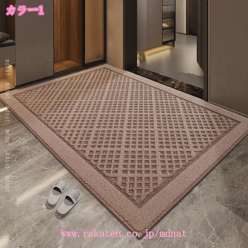 2000円OFFクーポン 玄関マット 室内 おしゃれ ラグ カーペット ドアマット 泥落と...