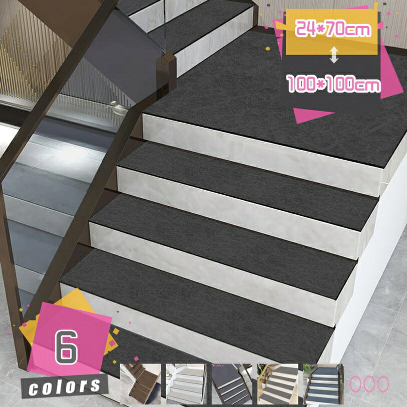 メイン素材：ポリエステル【サイズ】24*70cm、 26*75cm、 30*85cm、 30*100cm、 30*120cm、 100*100cm、【内容量】1枚【北欧調】インテリアに馴染むカラーと北欧調パターンで、機能性とデザイン性を両立。【滑り止め】裏面滑り止め加工でしっかりフィット 特殊な滑り止め加工が施されており、ズレにくく安心。階段の昇り降りでマットが動かず、高齢者、ペットのいるご家庭にもぴったりです。【お手入れも簡単】 少しの埃はマットを軽く振るだけで取り除けます。 頑固なれは水で洗うだけて大丈夫です。【多用途対応】：家庭・オフィス・店舗・カフェなど幅広い空間で使用可能。防音・キズ防止効果もあり、フローリング保護にも◎。【防音・静音設計】クッション性のある素材を使用し、階段の足音を効果的に吸収。集合住宅や音に敏感な方にも最適な静音設計です。【サイズ】24*70cm、 26*75cm、 30*85cm、 30*100cm、 30*120cm、 100*100cm、【内容量】1枚◆1.デザイン面では、日本の美学を意識したシンプルなナチュラルカラーを採用し、和洋問わずどんな空間にも自然に溶け込みます。 ◆2.おしゃれと実用性を兼ね備えた【モダン 階段マット】は、ご家庭の階段をより安全に、そして快適にするために設計されました。 ◆4.品質良い防滑素材と静音クッションが、階段での転倒リスクや足音によるストレスを軽減。 ◆5.裏面が吸着加工だから、マットが階段にぴたっと吸着して動きません。 ◆洗濯機で丸洗い可能なので、汚れてもすぐに清潔を保てます。取り付けも簡単で、面倒な穴あけや特別な工具は不要。ご年配の方、ペットがいるご家庭にもぴったりです。 ◆光の強さの原因で実物の色は写真と若干の誤差があるかもしれませんが、当商品の色は実物を基准とする。 ◆不明な点等ございましたら、お気軽にお問い合わせください。 キーワード：階段 階段用 マット まっと 犬用マット 滑り止めマット すべり止め 滑らない カーペット 犬 猫 老犬 老猫 子犬 子猫 ペット 安全 転倒防止 吸着階段マット 15枚 カーペット 洗える 接着材不要 吸着 階段用 床保護マット 15枚 階段すべり止め 階段カーペット シート 対策 春 夏 秋 冬 ウォッシャブル 犬 猫ペット 介護 寒さ 冷え対策 便利グッズ 便利品 プレゼント 贈り物 贈物 入学 卒業 引越し お祝い 敬老の日 母の日 父の日 誕生日 プレゼント 誕生日プレゼント 結婚祝い 福袋 メンズ レディース 男性 女性本ページの内容はあくまで参考資料です。実際の商品を必ずご確認くだ階段安全マット 滑らない ペット階段マット 吸着マット 防音カーペット 北欧デザイン 犬猫用 室内階段用 足元寒さ対策 傷防止シート クッション階段マット 円形200 120 一人暮らし階段マット 犬 犬用階段マット 緑 おしゃれ 滑り止め オールシーズン対応 15枚セット 折り曲げ 子ども 折り曲げ付階段マット グリーン 厚手 高級 防音 15枚 吸着階段マットズレ防止 ペットマット インテリアマット 高齢者向け 階段安全マット 犬猫対応 クッション性 フローリング対応 デザインマット 四季対応 北欧インテリア 丸巻き ワンルーム 西海岸ラグ カーペット 洗える シャギーラグ ラグマット 絨毯 シャギー 一人暮らし オールシーズン 滑り止め 厚手 ジュータン 正方形 夏用 夏 夏ラグ 夏用ラグ ベージュ グレー グリーン
