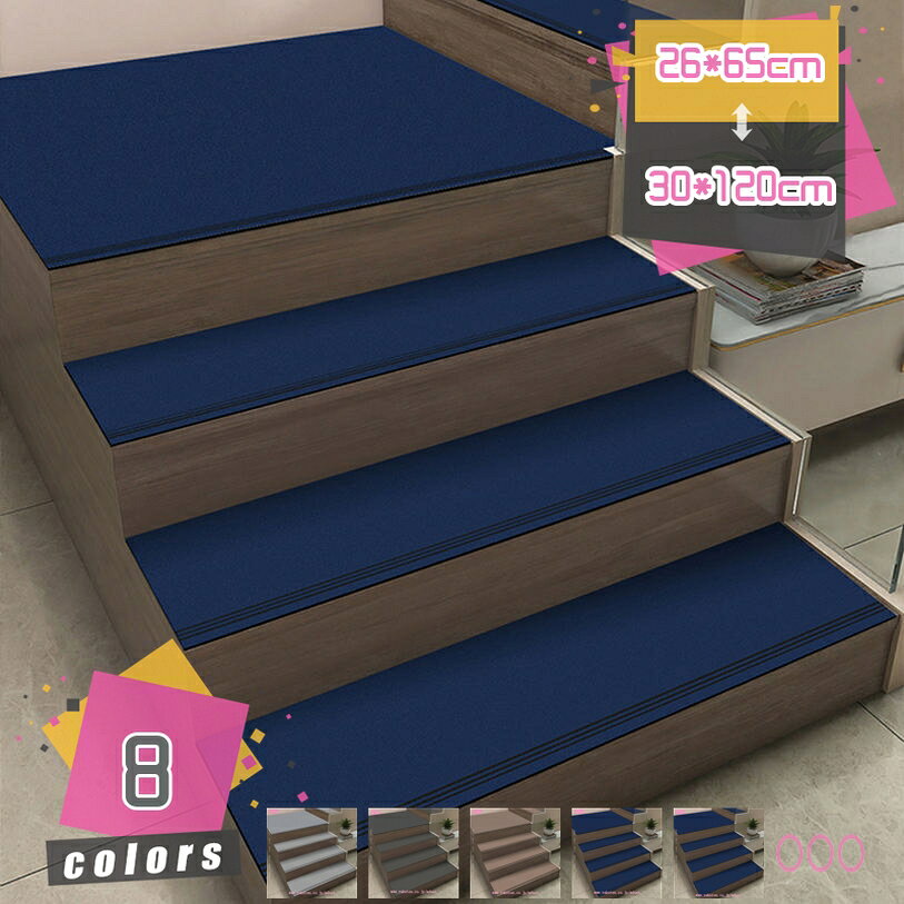 注文殺到中！限定特価10820円⇒5410円 階段 滑り止めマット 1枚セット 蓄光 吸着 滑り止め 防音 傷防止 簡単設置 洗える 水洗い 転倒防止 冷え対策 ケガ防止 安全 騒音対策 ペット かわいい 階段マット 階段用マット おしゃれ 北欧風 ステップマット mdnat