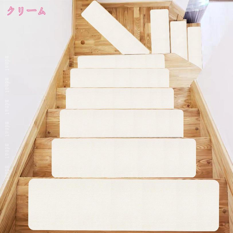 500円OFFクーポン 階段マットワイドサイズ 無地 5枚10枚15枚セット 階段 滑り止め マット 吸着 タイルカーペット 吸着マット ペット カーペット 洗える キズ防止 転倒防止 寒さ対策 フローリング 傷防止 洗えるマット 廊下敷き mdnat mdnat-10079911 TandM サンプル画像3