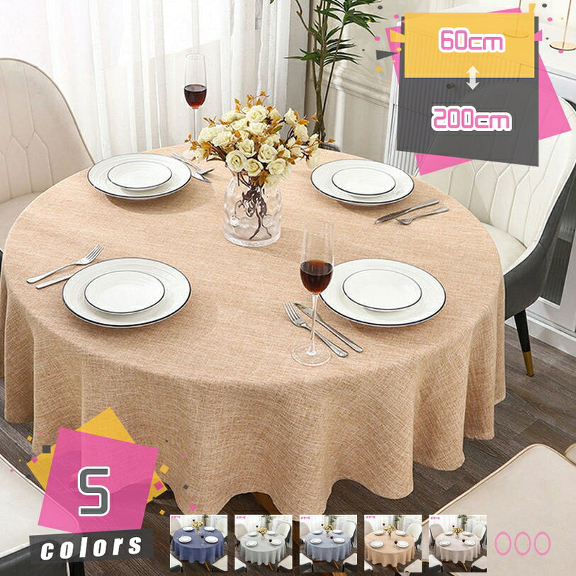メイン素材：綿麻製★【サイズ（CM）】テーブルクロス：60cm 90cm 120cm 140cm 160cm 180cm 200cm★【インテリア】：お部屋が一気に明るくなる！ みんなハッピー、楽しい食卓。食卓、茶卓、デスクはもちろん、ピアノやテレビのカバーとしてもご活用いただけます。 自分で使うこともできますし、プレゼントとしてもいいです。★【お手入れ簡単】：簡単に洗浄、普段のお手入れは簡単な拭き取りで十分です。 生地がしっかりして、防カビ可能で、触った感じは柔らかい、水洗いもできるので安心して使用してください。★【耐久性強い素材】：綿麻素材を採用して、柔らかくて厚手生地、繰り返し洗濯しても色落ちしにくく、耐久性にとても優れており、テーブルを傷や汚れから守れて、敷くだけで明るい雰囲気になり、食卓が華やかになります。【テーブルクロス適用】：ダイニングテーブル/コーヒーテーブル/デスク/写真の背景 など。★【豊富なデザイン展開】：シンプルな柄から個性的な柄まで、豊富なデザイン展開。 季節やイベント、気分によって簡単に変えられるので、いつもの食卓がもっと楽しくなりますよ。 サッとテーブルにかけるだけで、和食にも洋食にも、どんな料理にも合います。 またシンプルなデザインであれば、事務机、学習テーブル等にもご使用になれます。★シンプルなデザインが、和風のセッティングにもエレガントな洋風のコーディネートにも合わせやすい点も魅力的です。 ★敷くだけで明るい雰囲気になり、食卓が華やかに！急なお客様とのお食事会でも、さっと敷くだけでお洒落なキッチンリビングに様変わりします。洗濯可能なのも嬉しいですね。 ★耐久性にも優れているので、 ホテルやレストランなどのハードユースにも安心して用いられています。 丈夫な生地なので、机に敷いても簡単にズレないのが特徴です。長くお使いいただける上品です。 ★どんな空間にも馴染む柄、テーブルを華やかに演出してくれるテーブルカバー。家テーブル用だけではなく、パーティー、宴会などシーンにも対応できるお洒落なテーブルコーディネートが楽しめます。本ページの内容はあくまで参考資料です。実際の商品を必ずご確認くだテーブルクロス 楕円形 シンプル 和風 テーブルカバークロス テーブルカバー 撥水加工 サイズ選択可能 インテリア用品 多用途 キッチン耐熱 テーブルクロス 撥水 おしゃれ 北欧 レストラン用 ホテル用 家庭用 厚手 耐久 汚れ防止 多用途 インテリア 滑り止め キッチンテーブルクロス 4人掛け 4人 4人がけテーブルクロス 40cm 45cm 40 100 40 60 50cm 50 120 60 120 60 90 50 100 正方形 おしゃれ6人 75 75 正方形テーブルランナー 赤 和風 青 お正月 テーブルランナー 金 幾何学 シンプル おしゃれ250 ストライプ 滑り止め テーブルランナー スパンコール