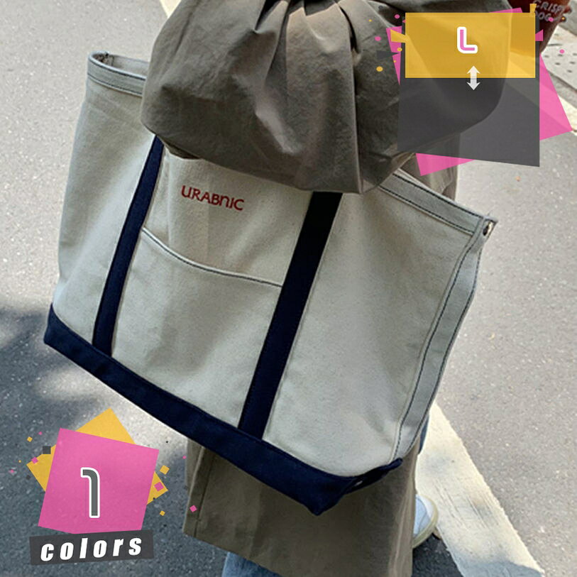 Rakuten - トートバッグ 布 レディースバッグ 大容量 レディース シンプル カバン 大きいサイズ 通勤バッグ キャンバスバッグ 帆布バッグ おしゃれバッグ 手提げバッグ 日帰り 丈夫 mdnat