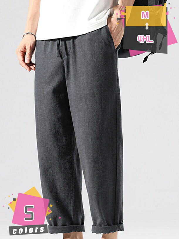 Rakuten - クロップドパンツ メンズ 薄手 テーパードパンツ 春 夏 ひざ下 9分丈 大きいサイズ ボトムス 40代 50代 部屋着 mdnat