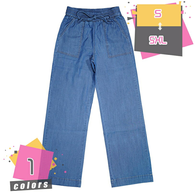 800円OFFクーポン デニム ワイド ベイカー パンツ ストレッチ 脚長 美脚 ボトムス ベイカーパンツ ワイドパンツ デニムパンツ ボトムス レディース ゆったり 楽ちん 体型カバー シンプル 無地 可愛い カジュアル 大人女子 オシャレ 高見え mdnat