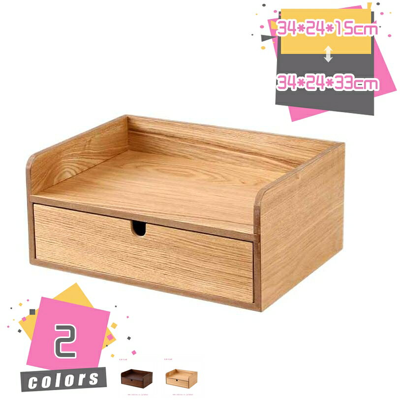 メイン素材：木★・1：【寸法は、ページで写真で確認できます。収納ボックスのみを販売し、その他の装飾品は販売しない。】34*24*15cm = （1段） ，34*24*24cm =（2段），34*24*33cm = （3段）【材質】木、引き出しタイプ。※塗装は植物オイル仕上げ、安全安心な卓上チェスト。完成品/組み立て不要。★・2：シンプルでかわいい卓上に置ける木製の引き出し。あたたかみのある、アンティーク風仕上げ。ナチュラルな仕上げで、場所を選ばずどんなお部屋にも似合います。ナチュラル系の雑貨がお好きな方にオススメです。自然な風合いを感じられ、木製の卓上収納ボックスです。★・4：幅広い用途。シンプルなデザインなので、場所を選びません。文房具、事務用品、化粧品、小物などをオフィス、バスルーム、寝室、玄関、台所、リビングなどに置くことができます。様々なお部屋の雰囲気に合わせられます。★・3： 細々した日用品をすっきりと収納できます。キッチンやデスク周り、リビングなど様々な場所で使えます。デスク周りの小物類をしまったり、お気に入りの小物を飾ってもいいですね。香水や調味料などを見せる収納としてディスプレイしてもオシャレです。★・5：この商品は手作業で製作されており、小さなシミやキズ等の軽微なキズがある場合がございますが、正常です。 このような状況が気になる場合は、慎重に購入してください。★【サイズ】：正確な寸法は、このページの写真で確認できます。 サイズ説明：（幅＊奥＊高） 34*24*15cm = （1段） ，34*24*24cm =（2段），34*24*33cm = （3段）。 【美しい見た目】 ナチュラルと木目の組み合わせで、温かみのある風合いを取り入れ、和やかな雰囲気になります。インテリアとして天然木が馴染みやすい、自然に素敵な雰囲気が出来上がります。和室や玄関などにちょこんと置いておきたくなる、温かみのある風合い。 【使いやすい】 散らかりがちな小物類を“短時間で”“簡単に”しかも“美しく”整理できる卓上チェスト。一番上のトレーにA4用紙などを収納して、小さい引出に爪切り・ペン・印鑑など、形やサイズがバラバラなアイテムをまとめて収納して、大きい引出しに薬袋や通帳、パスポート、ダイレクトメールなど、深さが必要なアイテムをスッキリ収納。たくさんのアイテムが入るので収納物が多い方にお勧め。 【パクト収納】 デスクやテーブルなどで散らかる小物をしっかり片付けられます。 優しい温もりを感じるおしゃれな木目柄。どんなデスクやオフィスにも合い、お部屋のインテリアとしてもピッタリです。 【幅広い用途】 デスクスペースを有効活用し、小物を綺麗に収納できる多機能モニター台です。卓上に置いて、ペン、スマホ、ホッチキス、メモ、名刺などの小物が収納できます。文房具、事務用品、化粧品、小物などをオフィス、バスルーム、寝室、玄関、台所、リビングなどに置くことができます。様々なお部屋の雰囲気に合わせられます。 【使用上の注意】 ●熱いものを乗せないでください。●濡れた場合はすぐふき取ってください。 【ご注意ください】 ★注：モニターの都合上、掲載写真と実際の色が異なる場合がございます。 ★注：本商品は収納ケースのみ、図の中の飾りと小物などは含めていません。 ★注：この商品は手作業で製作されており、小さなシミやキズ等の軽微なキズがある場合がございますが、正常です。 このような状況が気になる場合は、慎重に購入してください。 ●天然木を使用している為、ひとつひとつ木目が異なります。 ●若干塗装ムラがある可能性があります。 ●海外で大量生産している輸入商品という理由と、桐の特性上(材質が柔らかい) 製造過程における、よく見ないと気が付かない、軽度のキズやへこみ がある商品も含まれております。 見た目上また、日常使用において問題ないと判断した商品です。ご了承の程、宜しくお願い致します。 ●の破損やあきらかに不備のある場合は、ご連絡頂きましたら、ご対応させて頂きます。本ページの内容はあくまで参考資料です。実際の商品を必ずご確認くだ机上用品 オフィス 寝室 居間 引き出し付き レトロ風 デスクオーガナイザー 鍵付き デスクオーガナイザー 卓上収納ボックス 引き出し 木製 卓上小物チェスト 引き出し プラスチック 収納ケース 小物収納 チェスト引き出し 化粧品 ほこり 卓上収納 大容量 小物入れ 積み重ね 防塵 防カビ 防湿透明 収納ケース 引き出し 小物 卓上 透明 収納ボックス レターケース デスク収納 ファイルフォルダー オフィス収納 ペン収納 化粧品収納 小物収納小物 卓上 収納ボックス レターケース デスクトレー ファイルフォルダー オフィス収納 ドキュメント収納 小物収納 小物入れ引き出し 化粧品収納