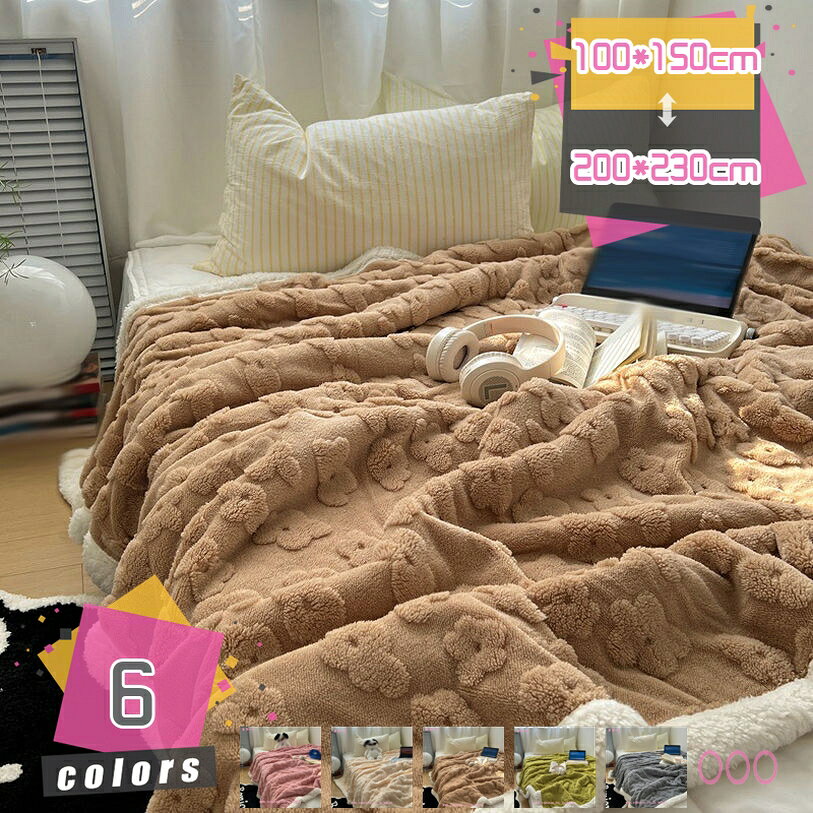 1600円OFFクーポン 毛布 シングルサイズ 2枚合わせ ブランケット 大判 もうふ あっ...