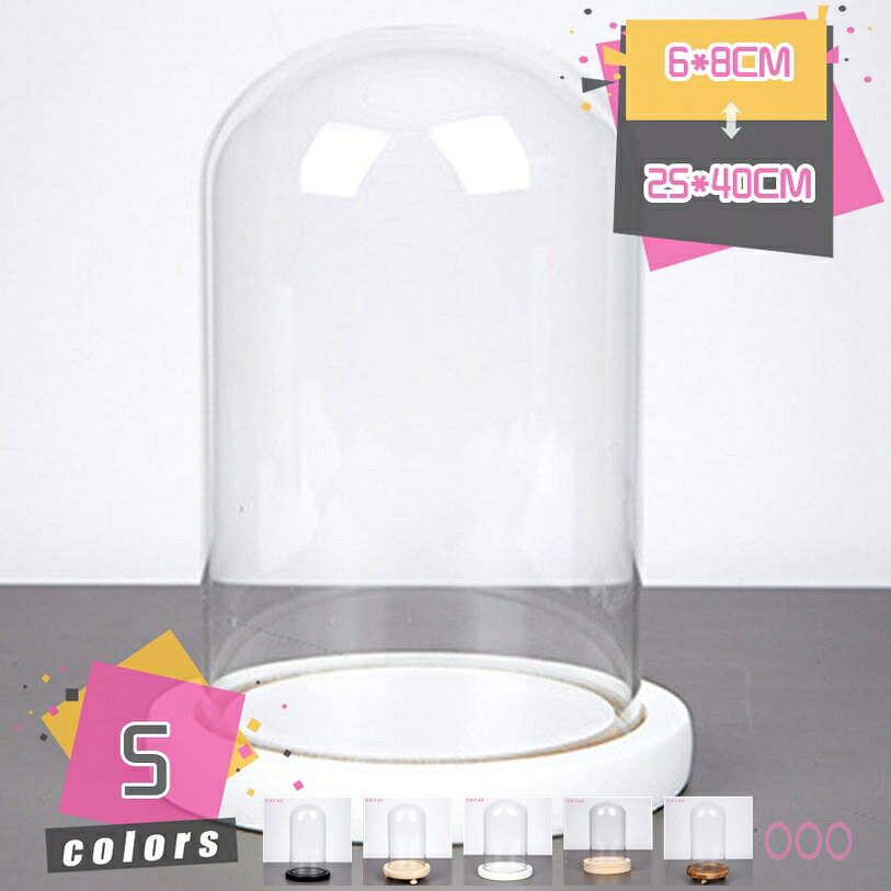 【クリックして他のサイズを選択してください】12*12CM12*15CM10*25CM12*18CM12*20CM12*22CM12*26CM18CM15*15CM15*17CM15*18.5CM15*21CM15*23CM20CM15*25CM15*27CM15*30CM18*20CM15*35CM18*22CM18*25CM15*40CM20*20CM18*30CM20*25CM18*35CM18*40CM20*30CM20*35CM25CM20*40CM20*45CM20*50CM23*25CM30CM23*30CM23*35CM23*40CM25*25CM25*30CM25*35CM25*40CMメイン素材：ガラス★・1：【外寸法：直径*高。ご購入前にサイズをご確認ください。】セット内容：ディスプレイケース*1（ガラスカバー＋木製ベース）。美しいガラスドームは、透明なガラスカバーと木製ベース付きが特徴です。★・2：透明なガラスドームで大切なコレクションを美しく保護。透明素材を使用した球型ケースで、中身のディテールを損なわずに展示でき、ほこりや湿気からしっかり守ります。★・3：安定感のある台座付きでどこにでも置ける飾り収納。付属の台座により安定して設置可能。リビング、書棚、オフィスなど、あらゆるシーンのインテリアとして自然に溶け込みます。★・4：シンプルなおしゃれなデザインでプレゼントにも最適。クリアで汎用性の高いデザインは、性別や年齢を問わず好まれます。コレクターやホビー好きの方への贈り物としても喜ばれます。★・5：ミニチュアやフィギュアなど多様な小物に対応。直径にゆとりがあり、アクセサリー、フィギュア、鉱物、ドライフラワーなど、さまざまなコレクションやホビー小物の展示に最適です。当社は日曜日が定休日となっておりますため、メール等へのご返信は月曜日以降とさせていただきます。何卒ご了承いただけますと幸いです。 ★【サイズ】：正確な寸法は、このページの写真で確認できます。 【デザイン】 実木の台座と透明ガラスカバーを組み合わせ、アンティーク感と上質な雰囲気を演出。大切なコレクションを美しく展示できます。 【玄関のワンポイントに。】 大切な工芸品や仏像を玄関に飾れば、訪れる人を上品に迎える空間に。落ち着きのある雰囲気を演出します。 【リビングのインテリアに。】 透明ガラスドームが光を取り込み、コレクションを美しく引き立てます。リビングのアクセントとして存在感を放ちます。 【書斎や茶室での展示に。】 アンティーク小物やフィギュアを保護しながら展示。知的で落ち着いた空間づくりに最適です。 【店舗・ショールームのディスプレイ】 実木台座と透明感のあるガラスは、店舗展示やショーウィンドウにも映え、商品の価値を一層高めます。 【ギフト・記念品として。】 特別なコレクションや思い出の品を守り、美しく飾ることができるため、贈り物や記念品としても喜ばれるアイテムです。 【使用上の注意】 ●熱いものを乗せないでください。●濡れた場合はすぐふき取ってください。 【ご注意ください】 ★注：本商品は収納ケースのみ、図の中の飾りと小物などは含めていません。 ★注：この商品は手作業で製作されており、小さなシミやキズ等の軽微なキズがある場合がございますが、正常です。 このような状況が気になる場合は、慎重に購入してください。本ページの内容はあくまで参考資料です。実際の商品を必ずご確認くだ収納ボックス 透明ガラスカバー 小物収納 保護用 球形 アクセサリー/フィギュア/工芸品/コレクション/景観花瓶 クローシェ 展示収納ケース ギフト ガラスドーム ディスプレイケース 透明カバー 円柱 ジュエリー フィギュア コレクション 人形 置物 小物整理 防塵立体展示ケース 陳列ケース ショーケース プレゼント 大容量 ドームカバー 大きい 寝室 オフィス 店舗 商品展示 透明収納ケースほこり防止 クリアケース 置物 立体展示 ガラスカバー 透明ガラスドーム フィギュアケース 防塵 UVカット ジュエリー 手作りモデル