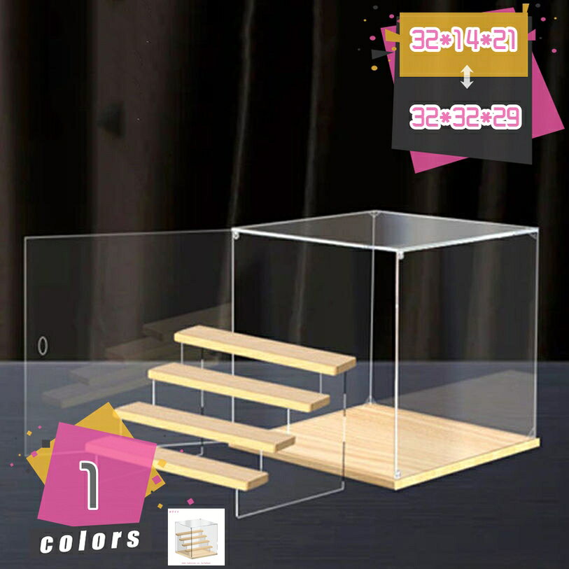 メイン素材：PS★・1：【幅＊奥＊高。サイズは内寸です。ご購入前にサイズをご確認ください。】【収納ケースのみの販売。】表面に保護フィルムが貼ってありますので、ご使用前に剥がしてください。★・2：透明なアクリル素材を使用し、展示物がより鮮明に見えるようにし、優雅なディスプレイ効果を提供します。フィギュアを保護し、コレクションの寿命を延ばします。また、ほこりの侵入を効果的に防ぎ、フィギュアの表面を清潔に保ち、清掃頻度を減少させます。★・3：透明で一目瞭然！密閉することで、装飾品を湿気やホコリから完全に保護し、完璧な状態を保つことができます！中の振り子が一目でわかるクリア仕様のディスプレイケースです。★・5：使用シーン多様。透明収納ケースとして、本、フィギュア、靴、カバン、化粧品などの収集や保存に最適です。その他、コレクション棚は、アパート、台所、オフィスに適しています。★・4：フィギュアケース コレクションケース アクリルケース 模型ケース ディスプレイケース 人形ケース 展示用ケース 陳列ケース フィギュア 模型の埃を防ぐ、ほこり対策。コレクションの出し入れ簡単で便利です。【収納ケースのみの販売で、モデルは付属しません。】 【幅＊奥＊高。サイズは内寸です。ご購入前にサイズをご確認ください。】その他の仕様やサイズをご希望の場合は、メールにてお問い合わせください。★【サイズ】：正確な寸法は、このページの写真で確認できます。 【透明度アクリル素材採用】 アクリル素材を使用しており、透明度が非常に高く、フィギュアや模型のディテールを美しく際立たせます。コレクションの魅力を最大限に引き出します。 【防塵・保護機能で安心収納】 ホコリや汚れから大切なコレクションを守る防塵カバー付き。お気に入りの手作り模型やアニメグッズを長期間美しく保管できます。 【多目的でインテリアにも最適】 フィギュア、積み木、模型、アクセサリー、ミニチュアなど様々なアイテムの収納・展示に対応。書斎・寝室・店舗のディスプレイとしてもおしゃれに活躍します。 【組み立て簡単・しっかり固定】 簡単なパーツ構成で、工具不要で組立可能。しっかりと固定される構造で安定感があり、揺れやズレを防ぎます。 【使用上の注意】 ●熱いものを乗せないでください。●濡れた場合はすぐふき取ってください。 【ご注意ください】 ★注：本商品は収納ケースのみ、図の中の飾りと小物などは含めていません。本ページの内容はあくまで参考資料です。実際の商品を必ずご確認くだディスプレイボックス インテリア 収納ケース ディスプレイケース 透明アクリル 展示ケース 透明度 フィギュア/ブロック収納 防塵 防水贈り物用 組立品 フィギュアケース 透明アクリル 卓上 ディスプレイケース 防塵 展示 保護ケース 商品展示 収納ケース コレクションケースディスプレイスタンド 卓上 木製 多機能 カップホルダー 卓上収納ラック 多機能 カップ収納 ウッドスタンド ディスプレイスタンド 五段棚上 フィギュア収納 ディスプレイケース 壁面収納 6段階段式 壁掛け ディスプレイケース 木製 フィギュア コンパクト 階段状 立体展示