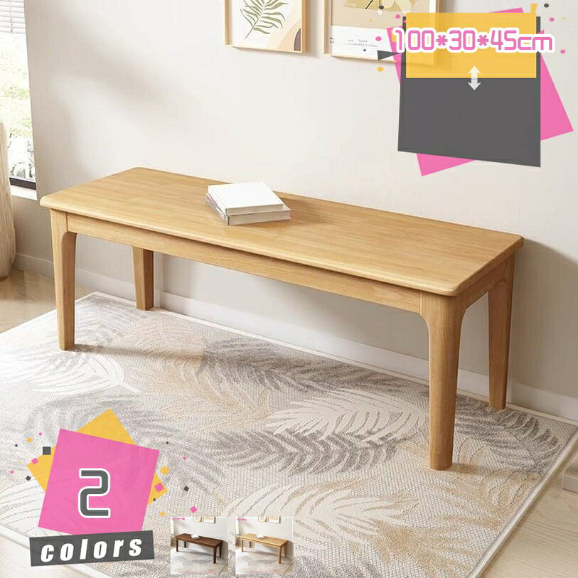 メイン素材：木◆【サイズ（cm）】：100*30*45cm； 　 材質：天然木；木の風合いと温もりを感じるダイニング。座面には、お手入れがしやすい天然木素材を使用。汚れてもサッと拭くだけでお手入れ簡単です。ダイニングベンチとしてはもちろん、 インテリアとしても。木目が美しいワイドダイニングベンチ。シンプルなフォルムでどんなお部屋にも置きやすいのがポイント。シンプルで使いやすいデザインに、上質感と味わいがあります。 見た目が美しいだけではなく耐久性、耐水性にも優れています。ベッドサイド、リビング、玄関、キッチンなど、様々な場所で活躍してくれそうですね！ 【商品仕様】 ●商品サイズ：100*30*45cm； ●カラー：カラーバリエーション。シンプルの風合い溢れる脚部を引き立てる優しい多カラー。 ●座面から脚にかけてシンプルなラインに仕上げながら、広い座面を4本の脚がしっかりと支えるデザインで、とても安定感のある座り心地です。 【ダイニングにも。】 ●背もたれが無いので、ダイニングスペースを広く見せる効果。 【様々な使い方ができるスツール。】 ●使いたい場所や欲しい場所に、手軽に持ち運べるのも嬉しいポイント。 ●簡単に移動させられるので、掃除の際にも便利で使いやすさ良い。 ●デスクやドレッサーのイスやマンションタイプの玄関などにも。 【とっても便利。】 ●テーブルを囲んで、快適に皆で楽しい時間を。 ●デザインがカワイイので単調になりがちのリビングのコーディネートのアクセントとしても。 ●一脚置いて頂くと、グッと印象的な空間に。 ●見た目通りとても軽いく移動しやすく、ダイニングやリビングで気軽に使えます。 ●また座面が広いので、ソファやベッド側のサイドテーブル、花台などにも使えます。 注意点： モニター発色の具合により色合いが異なる場合がございます。 通常とは異なる使用方法をされた際の補償は出来かねます。本ページの内容はあくまで参考資料です。実際の商品を必ずご確認くだロータイプ スツール 天然木 丸型 ラウンドスツール 丸型 円形 背もたれ 腰掛け 木製スツール バーチェア ダイニング キッチン リビング 玄関 台 飾る 植物 チェア椅子 スツール オットマン スツールボックス スツールランキング スツール収納 セット タイヤ タイヤ収納ラック ダイニング回転椅子 ダイニング椅子 チェア デスク椅子 スツール オットマン 花架 荷物置き台 衣服收 足おき 足なし 足乗せ台 足台 足置きオットマン 高い 高め 高齢者 高齢者椅子 アニマルスツール 耐荷重200kg収納 ベンチソファー 二人掛け 二人がけ ふたりがけ 1人 一人 2人 二人 2人用 二人用 ベンチスツール 収納スツール オットマン 収納トランク 小物収納ケース
