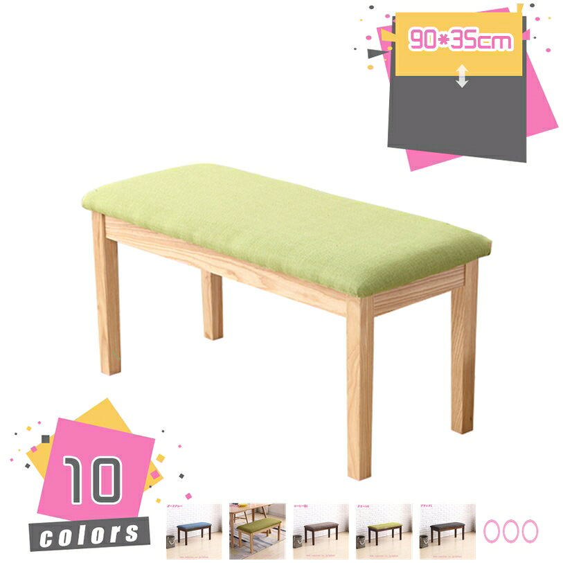 メイン素材：木◆【サイズ（cm）】：90*35cm； 　 材質：天然木 + PUレザー/布；シンプルで様々なテイストのお部屋に溶け込むデザイン。使う人数も選ばず、マルチに活躍できます。木目が美しいワイドダイニングベンチ。シンプルなフォルムでどんなお部屋にも置きやすいのがポイント。座面にはお手入れしやすいPVC/布素材を使用しており、扱いやすくなっております。ダイニングベンチとしてはもちろん、 インテリアとしても。シンプルで使いやすいデザインに、上質感と味わいがあります。 見た目が美しいだけではなく耐久性、耐水性にも優れています。ベッドサイド、リビング、玄関、キッチンなど、様々な場所で活躍してくれそうですね！ 【商品仕様】 ●商品サイズ：90*35cm； ●カラー：カラーバリエーション。シンプルの風合い溢れる脚部を引き立てる優しい多カラー。 ●座面から脚にかけてシンプルなラインに仕上げながら、広い座面を4本の脚がしっかりと支えるデザインで、とても安定感のある座り心地です。 【ダイニングにも。】 ●背もたれが無いので、ダイニングスペースを広く見せる効果。 【様々な使い方ができるスツール。】 ●使いたい場所や欲しい場所に、手軽に持ち運べるのも嬉しいポイント。 ●簡単に移動させられるので、掃除の際にも便利で使いやすさ良い。 ●デスクやドレッサーのイスやマンションタイプの玄関などにも。 【とっても便利。】 ●テーブルを囲んで、快適に皆で楽しい時間を。 ●デザインがカワイイので単調になりがちのリビングのコーディネートのアクセントとしても。 ●一脚置いて頂くと、グッと印象的な空間に。 ●見た目通りとても軽いく移動しやすく、ダイニングやリビングで気軽に使えます。 ●また座面が広いので、ソファやベッド側のサイドテーブル、花台などにも使えます。 注意点： モニター発色の具合により色合いが異なる場合がございます。 通常とは異なる使用方法をされた際の補償は出来かねます。本ページの内容はあくまで参考資料です。実際の商品を必ずご確認くだ簡易 オーク オシャレ お洒落 シンプル ナチュラル 1人暮らし 一人暮らし 引っ越し 引越し 新居 家具 インテリア 丸 円 スツール チェア ボタン型 木製 ハイタイプ 椅子椅子 スツール オットマン コレクションケース シューメーカーチェア シンプル スタッキング スタッキングスツール スタッキングチェア スツールおしゃれカウンターチェア バーチェア バースツール カウンタースツール ローチェア 丸椅子 チェア 木 木目 天然木 シンプル レザー ヴィンテージ カフェ風 西海岸 バースツール収納 ベンチソファー 一人用ソファ 一人用ソファー 一人掛けソファ 一人掛けソファー 2人用ソファ 2人用ソファー 2人掛けソファ 2人掛けソファー ベンチソファ