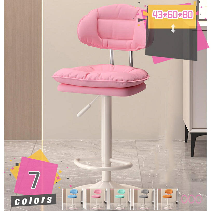 2000円OFFクーポン カウンターチェア ハイチェア 幅43×高さ60~80cm ダイニング キッチン 360度回転 昇降式 合皮 カウンターチェア バーチェア バーカウンター 回転式 背もたれつき 高さ調節可能キッチン 椅子 おしゃれ 1脚 mdnat
