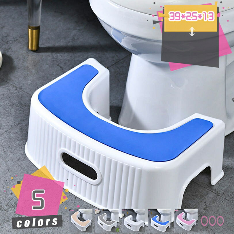 トイレ 踏み台 補助踏み台 トイレ踏み台 ステップ 滑り止め おしゃれ 高さ13cm…