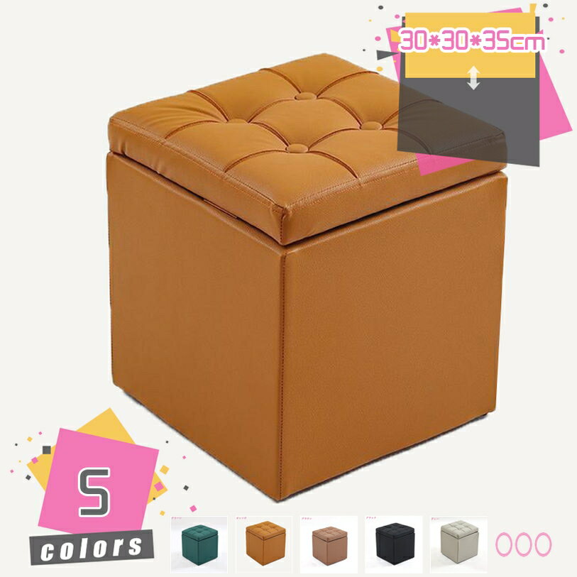 500円OFFクーポン オットマン 玄関チェア 玄関ベンチ ボックススツール 玄関 収納 ベンチ 収納付 ボックス 椅子 いす イス チェア ソファ チェアー ソファー スツール 足置き 玄関収納 腰掛け 座れる 収納ボックス おしゃれ メイクボックス mdnat