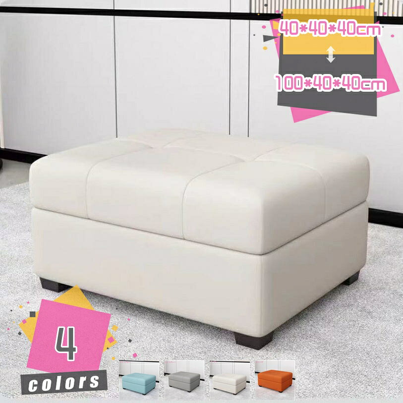 メイン素材：木、PUレザー◆【サイズ】：40*40*40cm 60*40*40cm 80*40*40cm 100*40*40cm；　 ◆耐荷重：約150kg；◆材質：PUレザー；【ファブリック】ポリエステル；◆構造部材：木製、ウレタンフォーム；★ベンチとしてもオットマンとしても、収納としてもお使いいただける多機能ベンチソファです。★オットマンとしてソファに合わせてお使いいただくことはもちろんのこと、座面部分を持ち上げると収納としてもお使いいただける多機能なボックスタイプのベンチソファーとなっています。★コンパクトサイズで省スペースで、玄関先や廊下スペースといった限られたスペースにも無理することなく配置していただけます。★色違いを交互に並べてみたり、同シリーズのスツールタイプと合わせてみたり、自分好みのアレンジでお部屋のアクセントになるインテリアとしても大活躍。●商品詳細 商品名：収納付きスツール　ボックススツール サイズ：40*40*40cm 60*40*40cm 80*40*40cm 100*40*40cm； 材　質：PUレザー； 【ファブリック】ポリエステル ◆構造部材 木製、ウレタンフォーム 耐荷重：約150kg； 備　考 　※その他、記載事項ご確認の上ご注文ください。 ※他商品との同梱は出来かねます。 座る、小物の収納、オットマンとしても使える多機能スツールです。 リビング、寝室、子ども部屋などさまざまなシーンで使えます。 選べる多カラーでお部屋にあわせてカラーコーディネートが楽しめます。 小物用インナーBOX付きで、小物の整理に便利です。 【家具の特徴】 日々の暮らしに役立つものをシンプルなものから個性的なものまで幅広く取りそろえ、 年代、性別、利用シーンにとらわれず、誰もが手軽に取り入れられる家具をコンセプトに、 リラックスシーンからビジネスシーンまでお使いいただける商品を提供しております。 【使用用途 ※以下のようなシーンでご使用いただけます。】 モダン カントリー インダストリアル ナチュラル 北欧モダン シンプル ミッドセンチュリーアンティーク クラシック コースタル 海岸風 アジアン モロッコスタイル シャビーシック カントリー調 和モダン 和風 姫系 フェミニン 【対象 ※以下のような方に多くご利用いただいております。】 年代：20代 30代 40代 50代 60代 70代に対応しております。 ひとり暮らし 一人暮らし ファミリー 家族 メンズ 男性向け レディース 女性向け キャリア世代 ヤング ミドル ミセス アダルト シルバー シニア世代 お嬢様 娘様 お嫁様 奥様 お母様 お義母様 御祖母様 お孫様 【贈り物に ※以下のような節目や祝い事でのプレゼントとしてもご好評いただいております。】 新社会人 新成人 結婚祝い 成人祝い 就職祝い 誕生日 母の日ギフト 父の日ギフト クリスマス 新生活 ■備考 ・表記サイズに関しましては、平置きにて採寸したおおよそのサイズとなります。多少の誤差が生じる場合がございます。 ・生産時期やご使用のパソコンモニターの種類や設定により、実物と色の見え方が異なる場合がございます。 ・説明書・パッケージは英語、もしくは中国語の表記の場合がございます。 ・予告なく多少の仕様変更がある場合がございます。本ページの内容はあくまで参考資料です。実際の商品を必ずご確認くだ収納 ベンチソファー リラックスチェア ワンルーム ダイニングソファ ダイニングソファー ごろ寝 昼寝 お昼寝 ごろ寝マット ごろ寝ソファ オットマン付き椅子 スツール オットマン スツールボックス スツールランキング スツール収納 セット タイヤ タイヤ収納ラック ダイニング回転椅子 ダイニング椅子 チェア デスク収納 ベンチソファー 二人掛け 二人がけ ふたりがけ 1人 一人 2人 二人 2人用 二人用 ベンチスツール 収納スツール オットマン 収納トランク 小物収納ケース椅子 スツール オットマン 座る収納ボックス 座れる 座れるスーツケース 座れる収納ボックス 座椅子 座面高さ40センチ 張替 後付け 折りたたみいす 折りたたみのイス