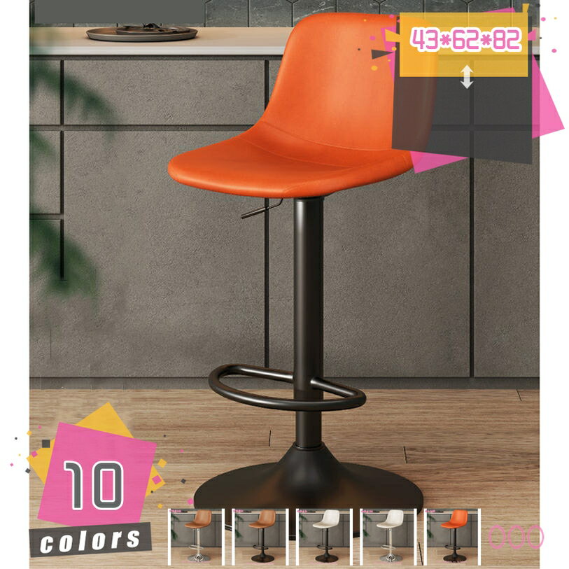 Stand Chairs - 1000円OFFクーポン 1脚 昇降式カウンターチェア バーカウンター椅子 バーチェア 360度回転 高さ調節可能 PUレザー 背もたれ フットレスト オシャレ カフェ キッチンカウンターいす カウンターチェアー バーチェア キッチンチェア 足置き付き mdnat