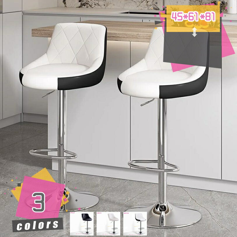 Stand Chairs - 2000円OFFクーポン 1脚 昇降式カウンターチェア バーカウンター椅子 バーチェア 360度回転 高さ調節可能 PUレザー 背もたれ フットレスト 足置き付き オシャレ キッチンカウンターいす 背もたれ付き 足置き カフェ ダイニング キッチン mdnat