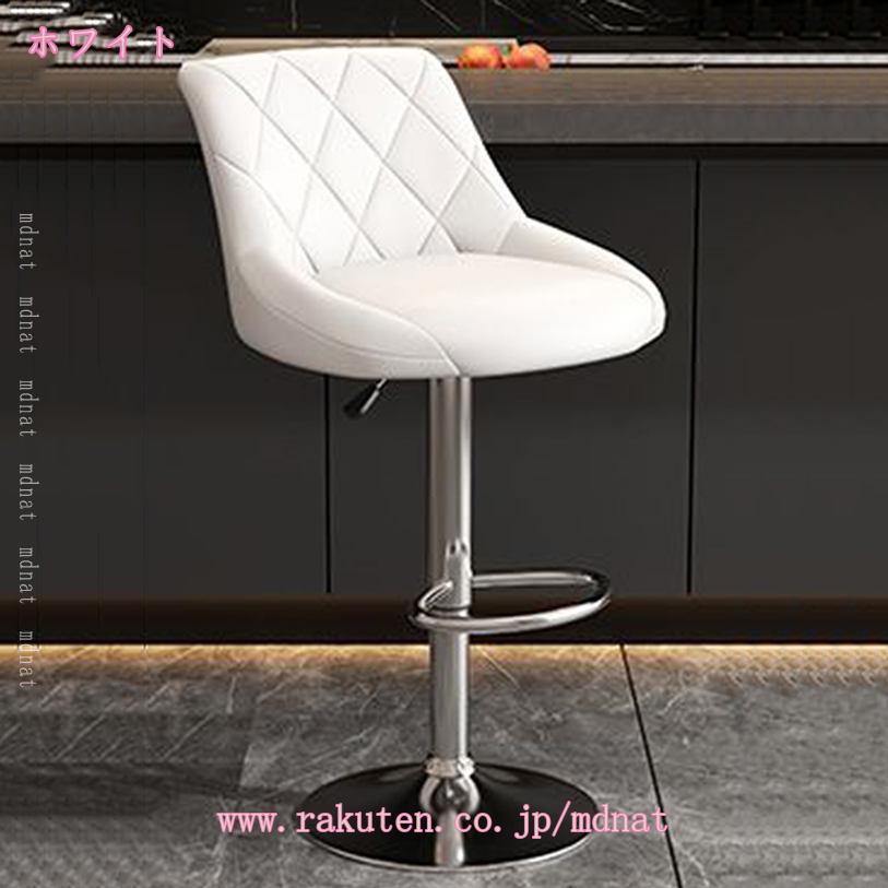 1000円OFFクーポン 1脚 昇降式カウンターチェア バーカウンター椅子 バーチェア 360度回転 高さ調節可能 PUレザー 背もたれ 足置き付き フットレスト オシャレ カフェ キッチンカウンターいす 調節可能 回転バーチェア 昇降式ハイチェア mdnat