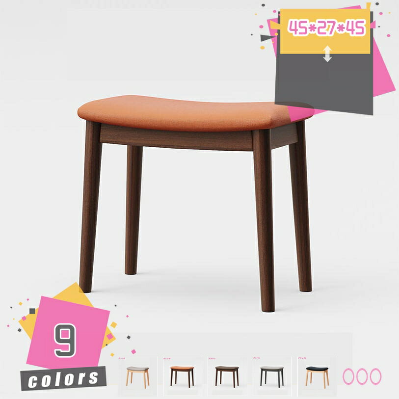 Rakuten - スツール 木製 一人掛け [ 高さ45 ] ウッド チェア ガーデン テラス スツール オットマン ソファベンチ イス 組立簡単 クッション 玄関 リビング 北欧 ナチュラル おしゃれ 靴交換低いスツール リビング/玄関/寝室適用 mdnat