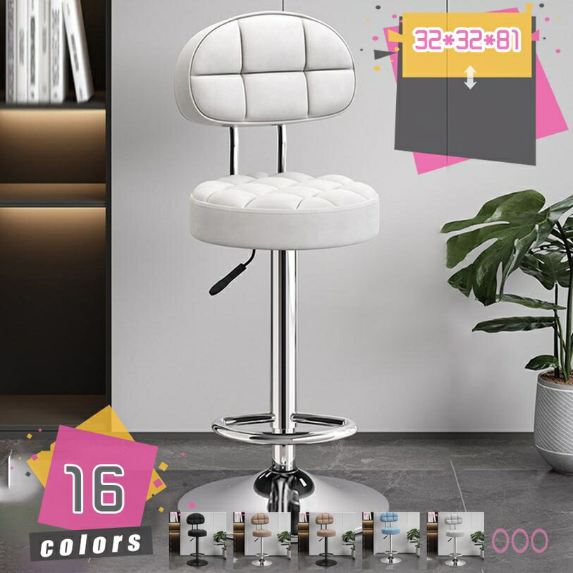 Stand Chairs - 2000円OFFクーポン スツール エステスツール 高さ約85 - 105cm 椅子 高さ調整 診察椅子 バーカウンター作業製図椅子 オフィスチェア イス カウンターチェア 厚手クッション 座り心地良い 組み立て簡単 美容 サロン 椅子 背もたれ PUレザー mdnat