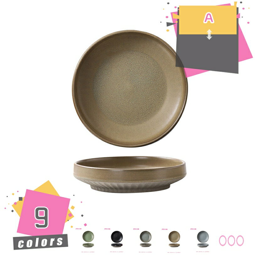 Rakuten - ディナープレート セラミック 耐久性 深め 皿 ケーキ デザート おしゃれ お皿 食器 白 電子レンジ 食洗機対応 磁器 和風 青い 緑 無地 模様 円形 シンプル デザイン キッチン プレート レストラン 居酒屋 ホテル 業務用 家庭用 mdnat