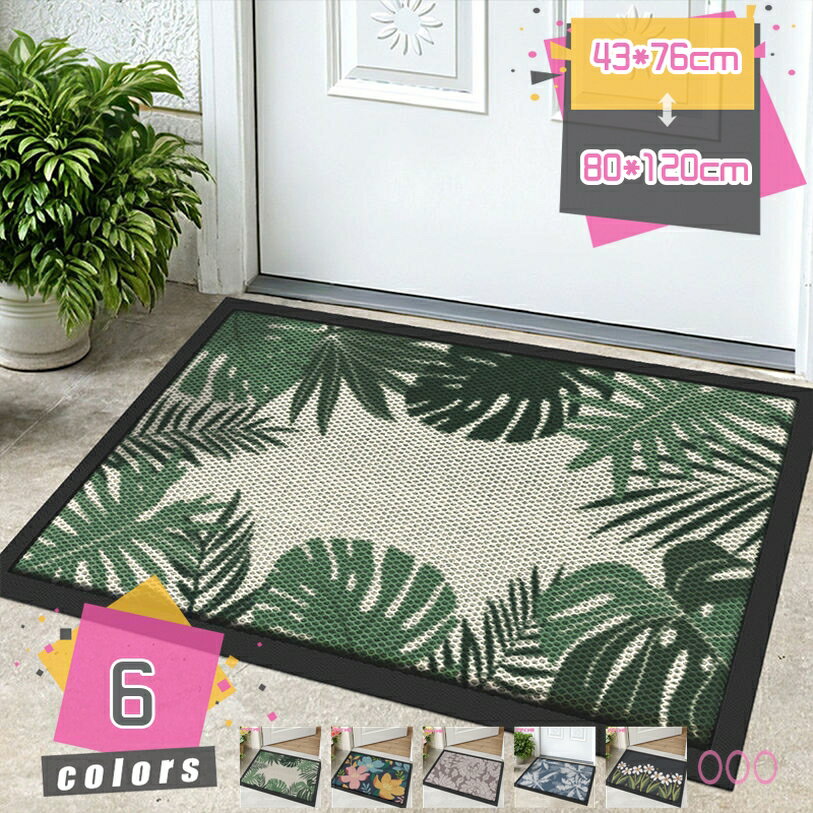 Mats - 玄関マット エントランスマット 屋外 ほこり 砂 泥除け ドアマット 室内 かわいい おしゃれ 泥落としマット 吸水 業務用 家庭用 滑り止め シンプル 大判 洗える ウェルカムマット オシャレ 北欧 インテリア 飲食店 店舗 事務所 玄関 mdnat