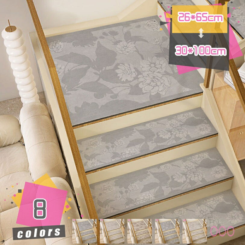 Rakuten - 階段 滑り止めマット 階段用 吸着マット 1枚 階段用吸着マット 階段マット マット 犬 猫 ペット 貼るだけ 洗える 滑り止め すべり止め 水洗い 傷防止 防音マット 冷え 置くだけ 簡単取り付け 耐久的 事務所 業務用 mdnat