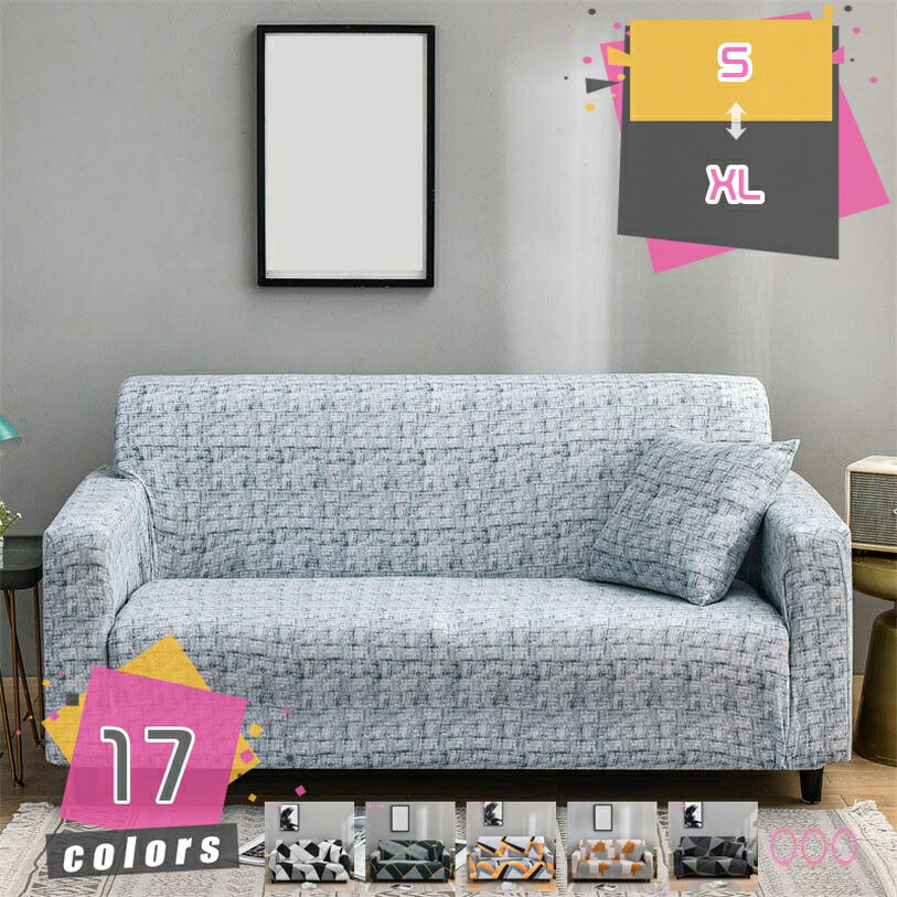 Sofa Covers - ソファカバー おしゃれ 一体型 替えソファカバー 伸縮 保護カバー 北欧風 防塵 肘付き ストレッチ 滑り止め マルチクロス 柔らかい 肌触り 洗える シンプル 爪とぎ防止 四季通用 超便利 マルチカバー ソファ 1 2 3 4人掛け mdnat