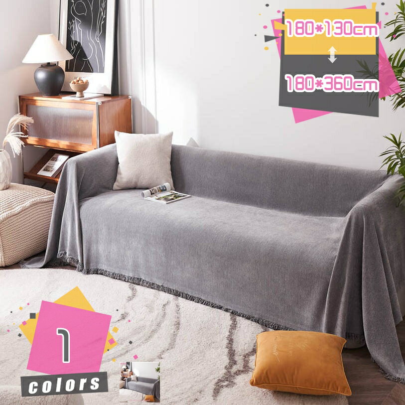 Sofa Covers - ポリエステルカバー オールシーズン 耐久 多用途 室内マット ラグ カーペット 通年 洗濯可 かわいい 可愛い フリンジ付き 雑貨 引っ越し 新生活 1人暮らし ソファーカバー 業務 家庭 オフィス用 肘掛け 肘なし ソファ適用 ソファシート mdnat
