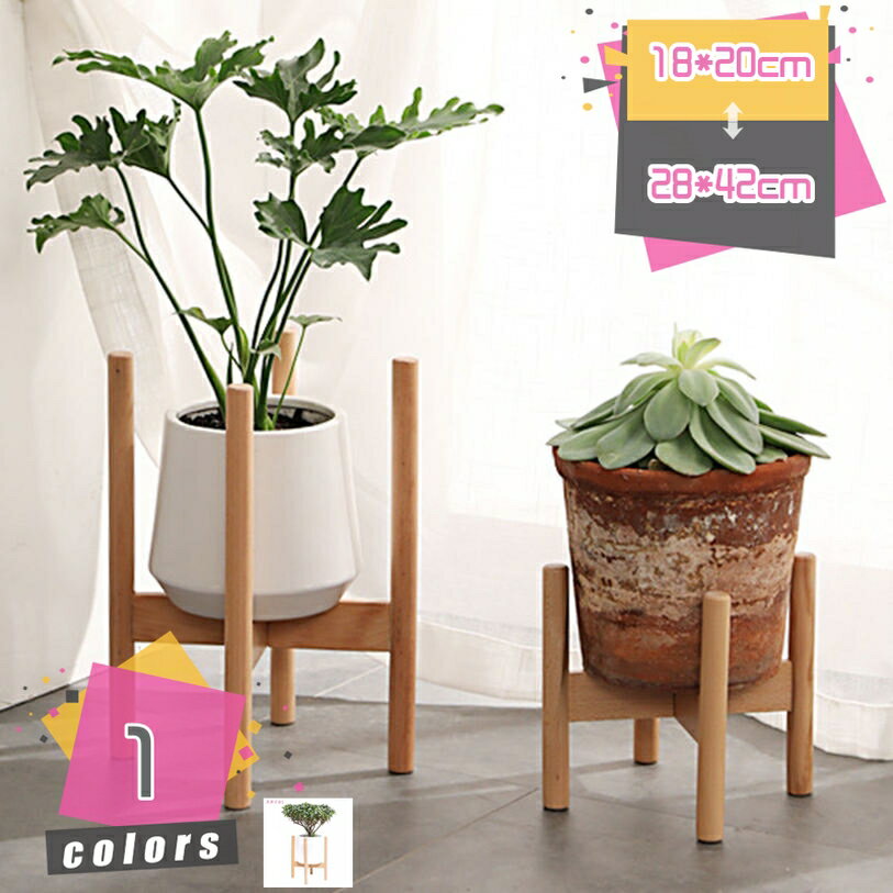 Flower Stand - フラワースタンド 天然木 室内 鉢 スタンド ポット 木製 鉢カバー 観葉植物 鉢台 花台 鉢置き台 フラワーポット ウッドスタンド 花ポットホルダ 植木鉢台 インテリア 北欧 ナチュラル プランター ガーデニング mdnat